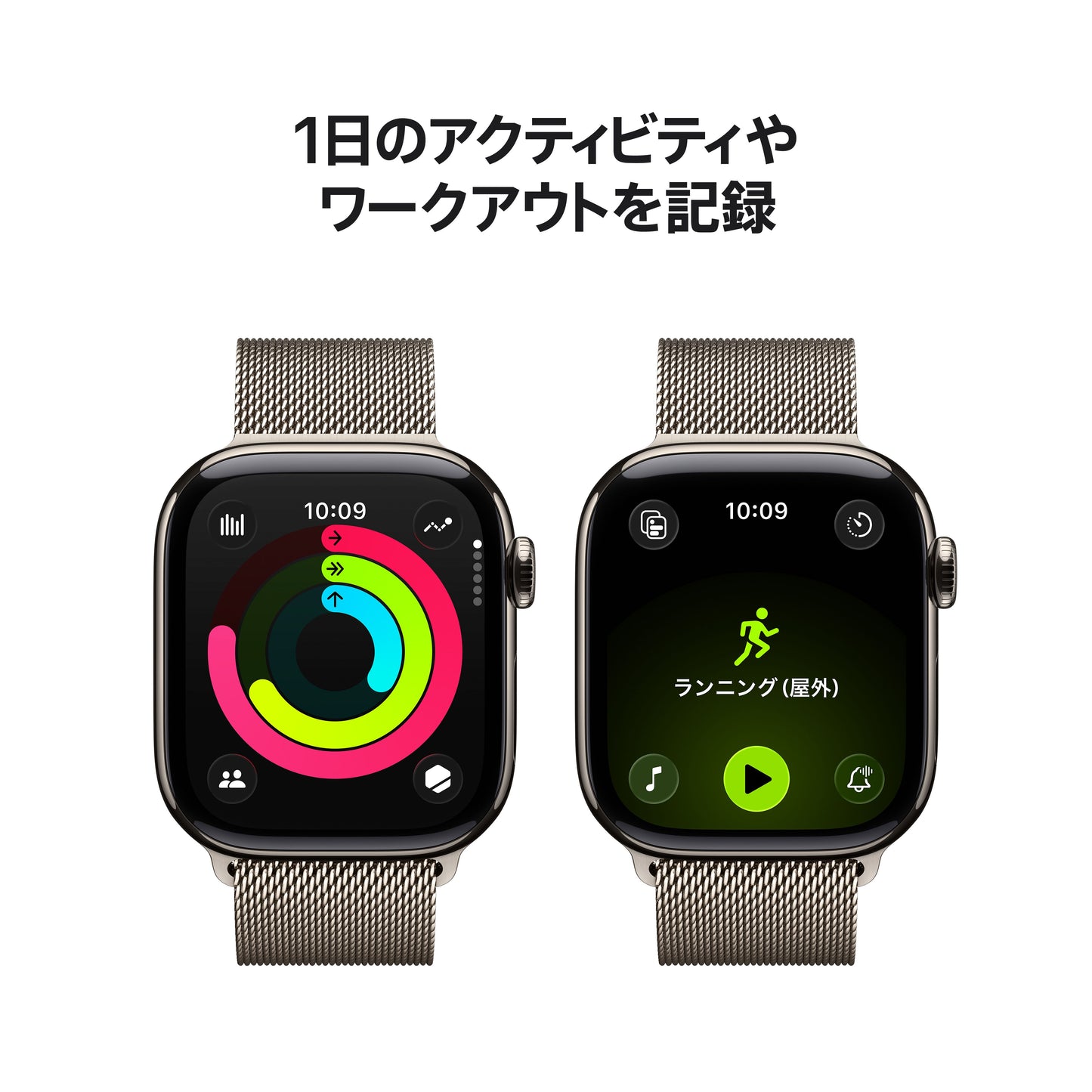 Apple Watch_Series_11_42mm_LTE_Natural_Titanium_Milanese_Loop_Natural_PDP_Image_Position_4__ja-JP