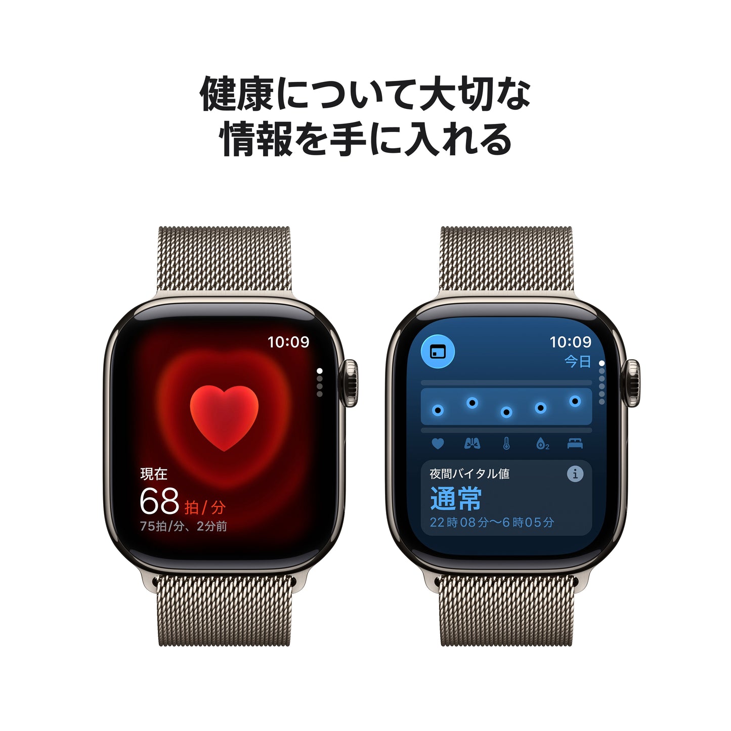 Apple Watch_Series_11_42mm_LTE_Natural_Titanium_Milanese_Loop_Natural_PDP_Image_Position_5__ja-JP