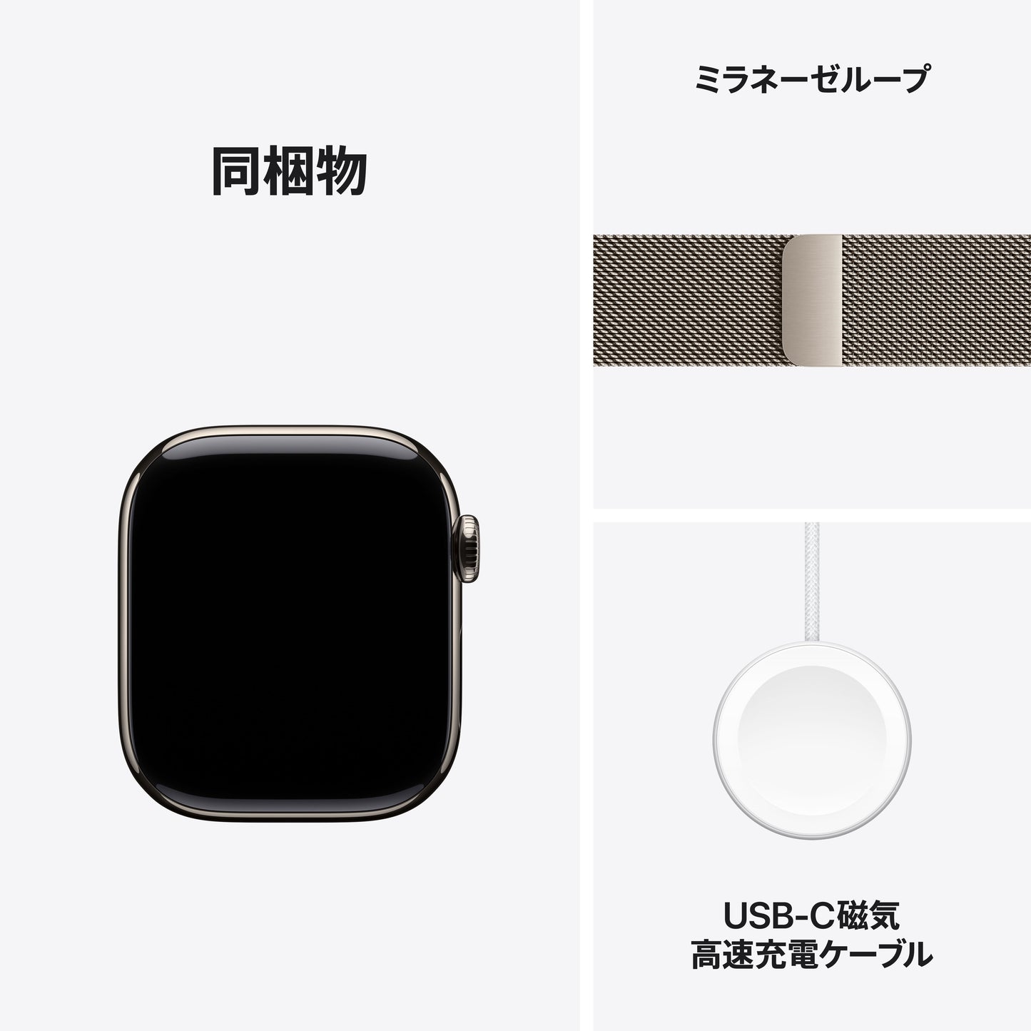 Apple Watch_Series_11_42mm_LTE_Natural_Titanium_Milanese_Loop_Natural_PDP_Image_Position_8__ja-JP