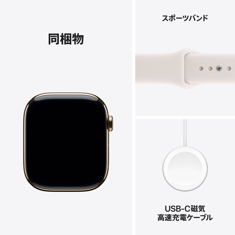 Apple Watch_Series_11_46mm_LTE_5G_Gold_Titanium_Sport_Band_Light_Blush_PDP_Image_Position_8__ja-JP