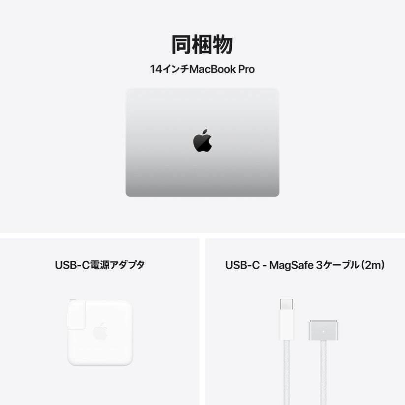 MacBook_Pro_14-in_M5_Silver_PDP_Image_Position_9__ja-JP
