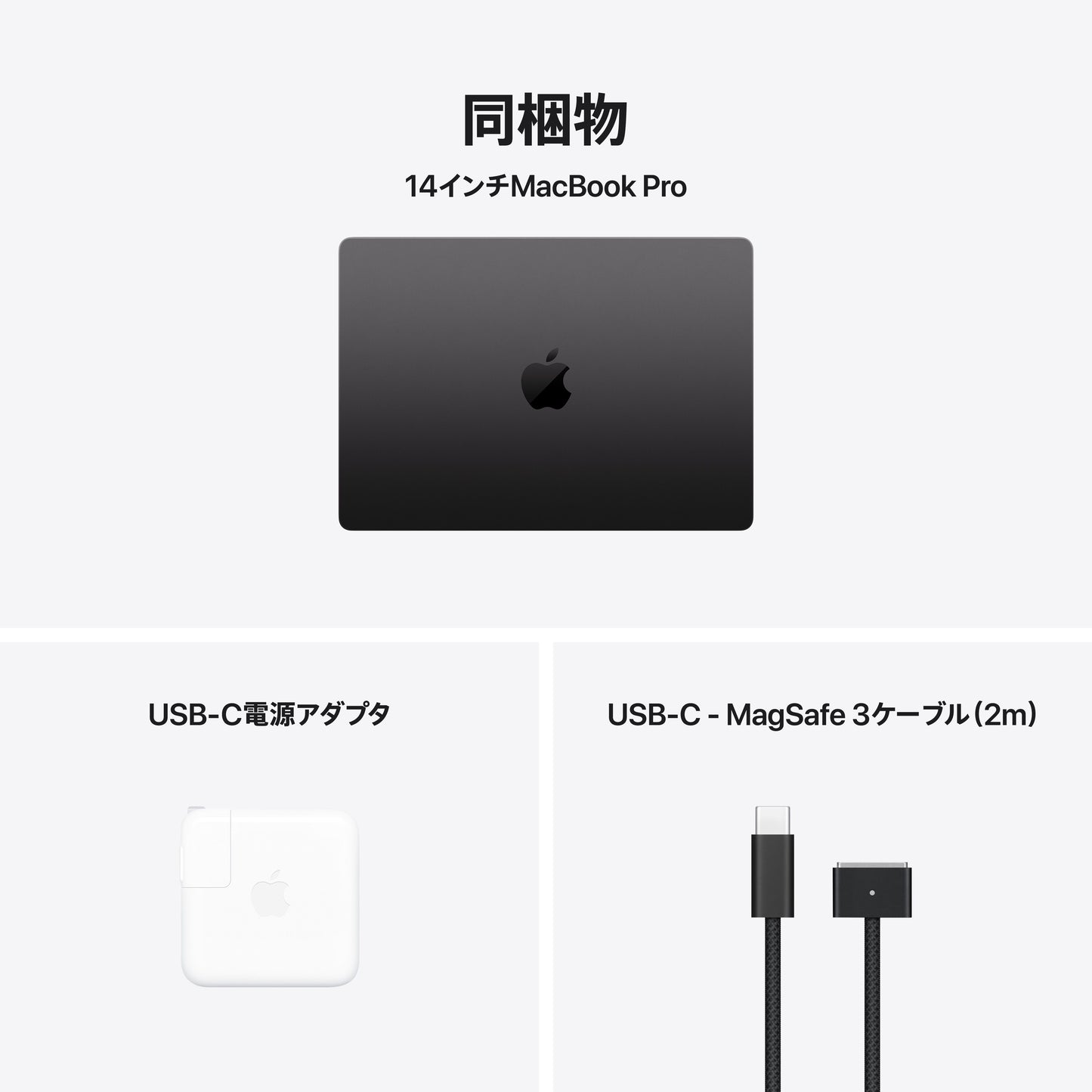 MacBook_Pro_14-in_M5_Space_Black_PDP_Image_Position_9__ja-JP