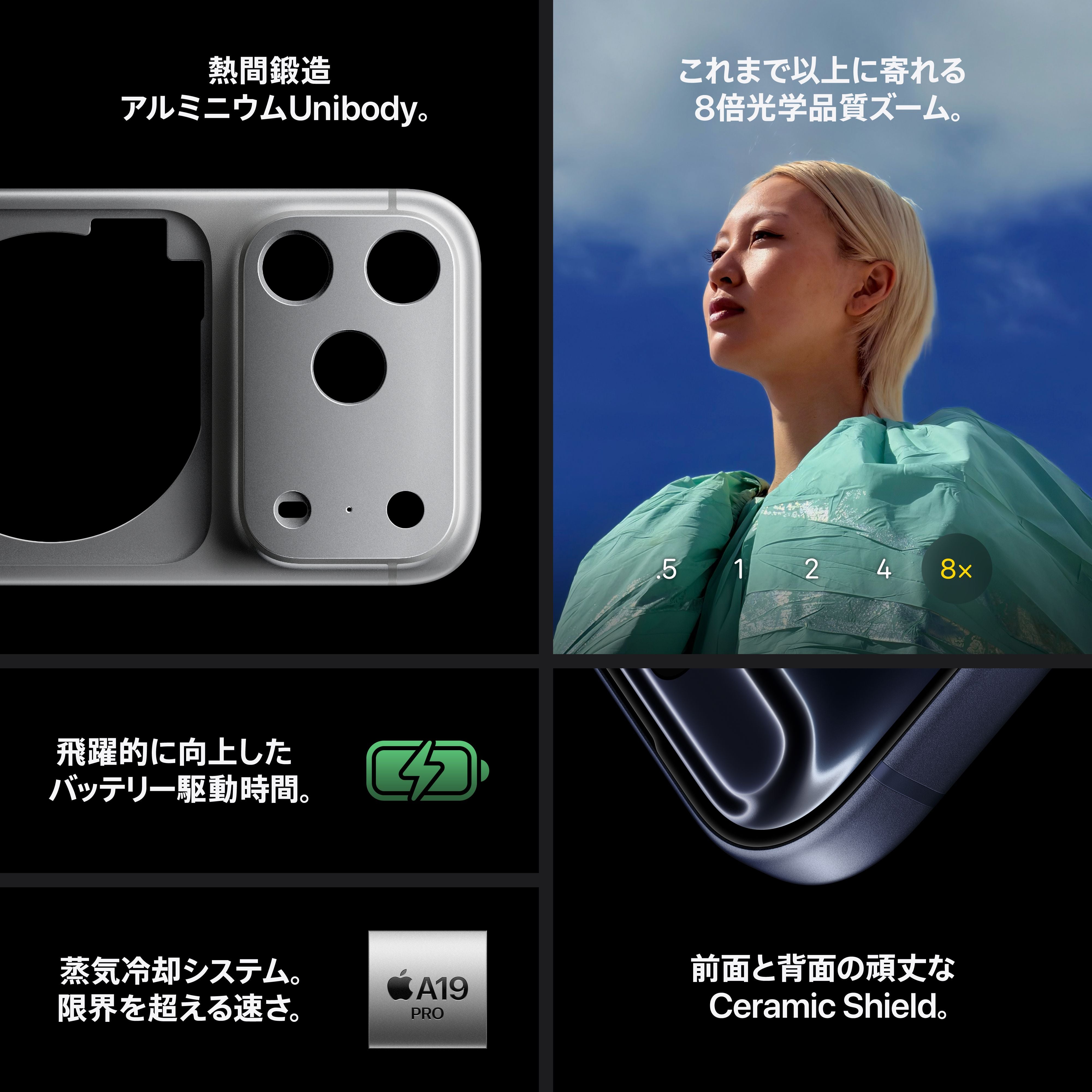 iPhone 17 Pro 512GB シルバー – C smart | 公式オンラインストア