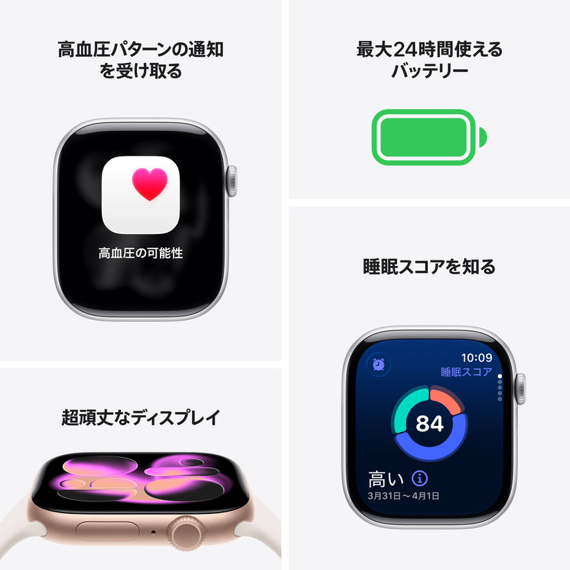 Apple Watch_Series_11_46mm_GPS_Jet_Black_Aluminum_Sport_Band_Black_PDP_Image_Position_3_Hypertension__ja-JP_V2