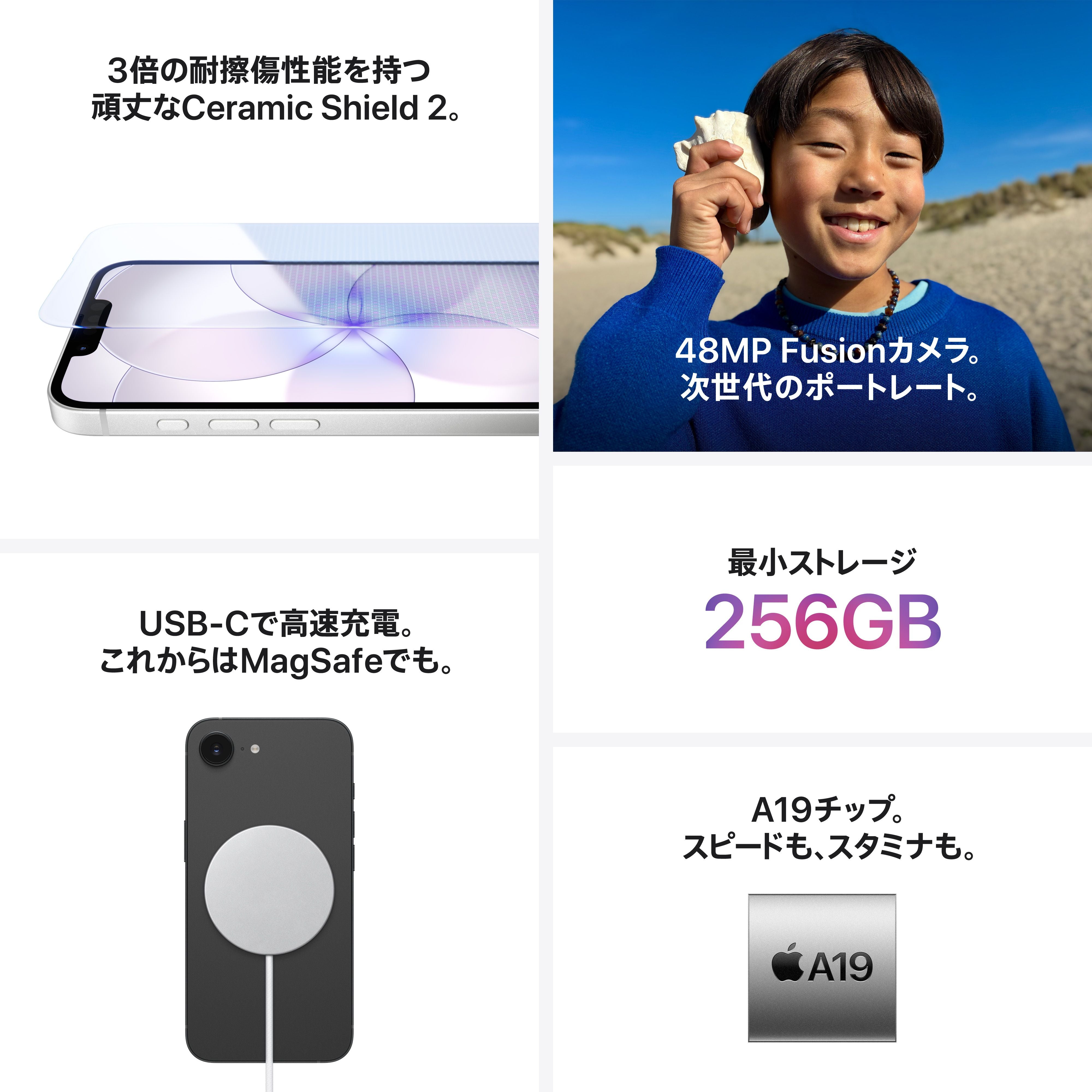 iPhone 17e 256GB ブラック – C smart | 公式オンラインストア