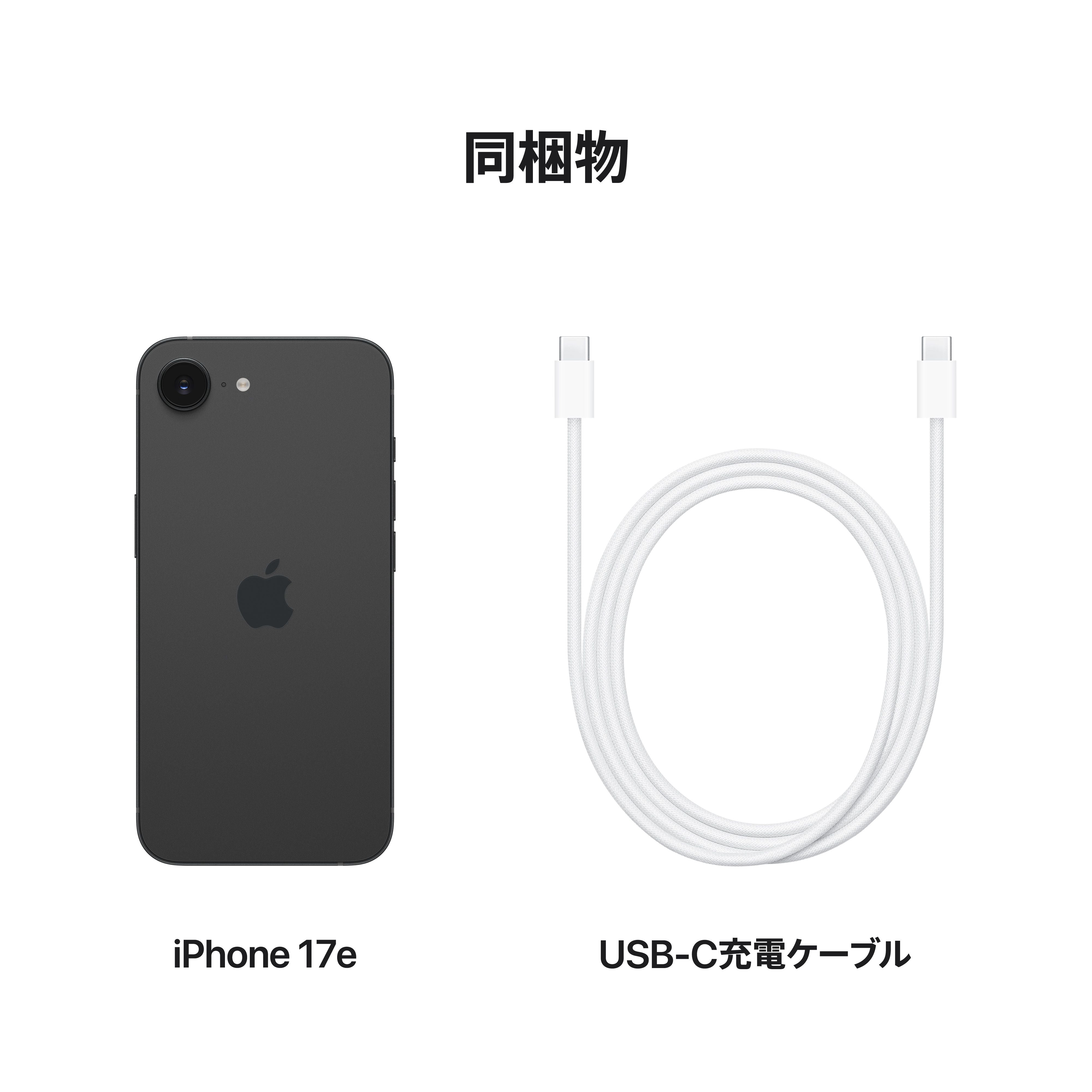iPhone 17e 256GB ブラック – C smart | 公式オンラインストア