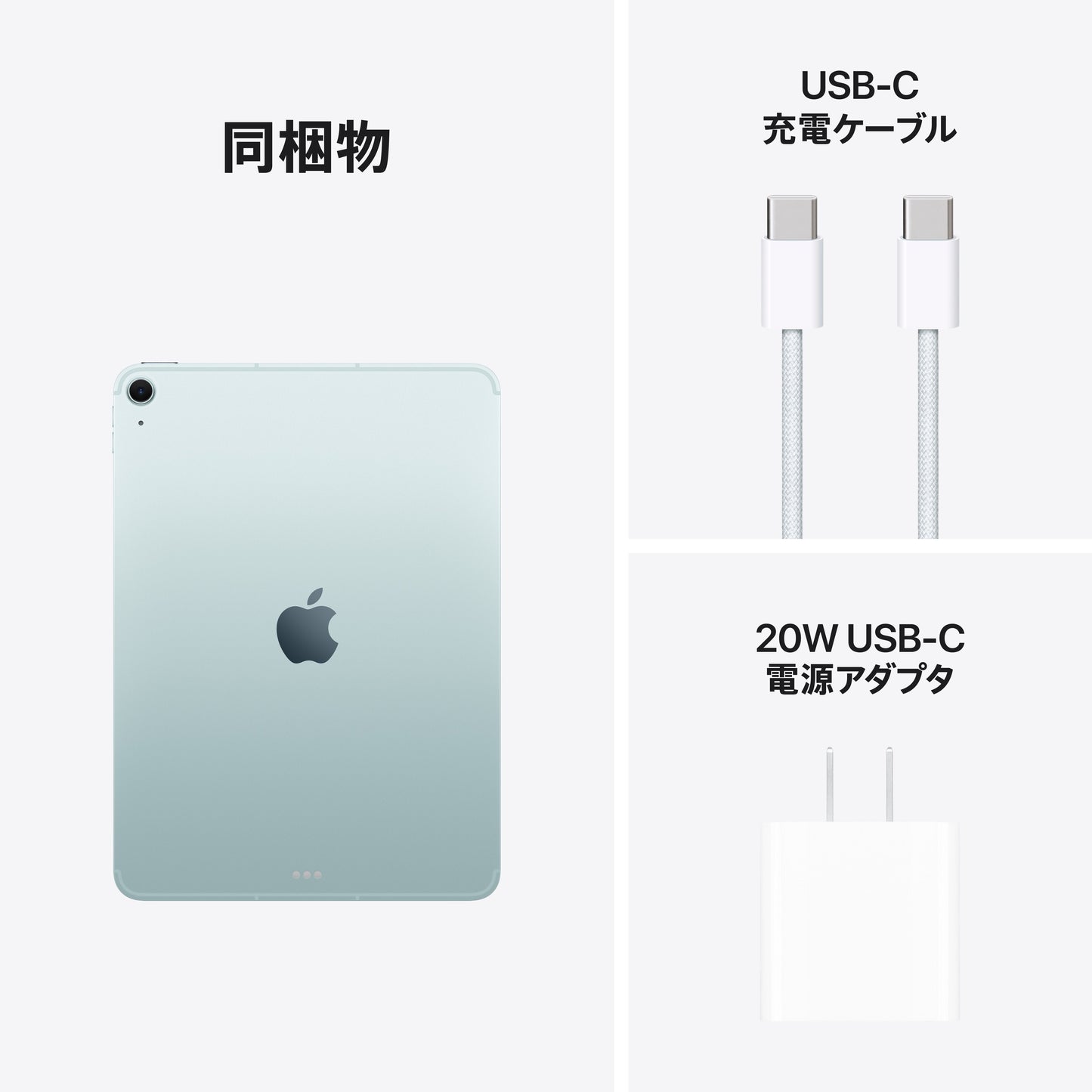 iPad_Air_11_Air_M4_Cellular_Blue_PDP_Image_Position_10__ja-JP