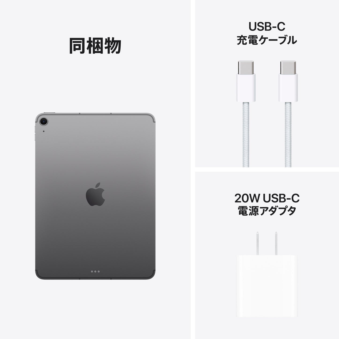 iPad_Air_11_Air_M4_Cellular_Space_Gray_PDP_Image_Position_10__ja-JP
