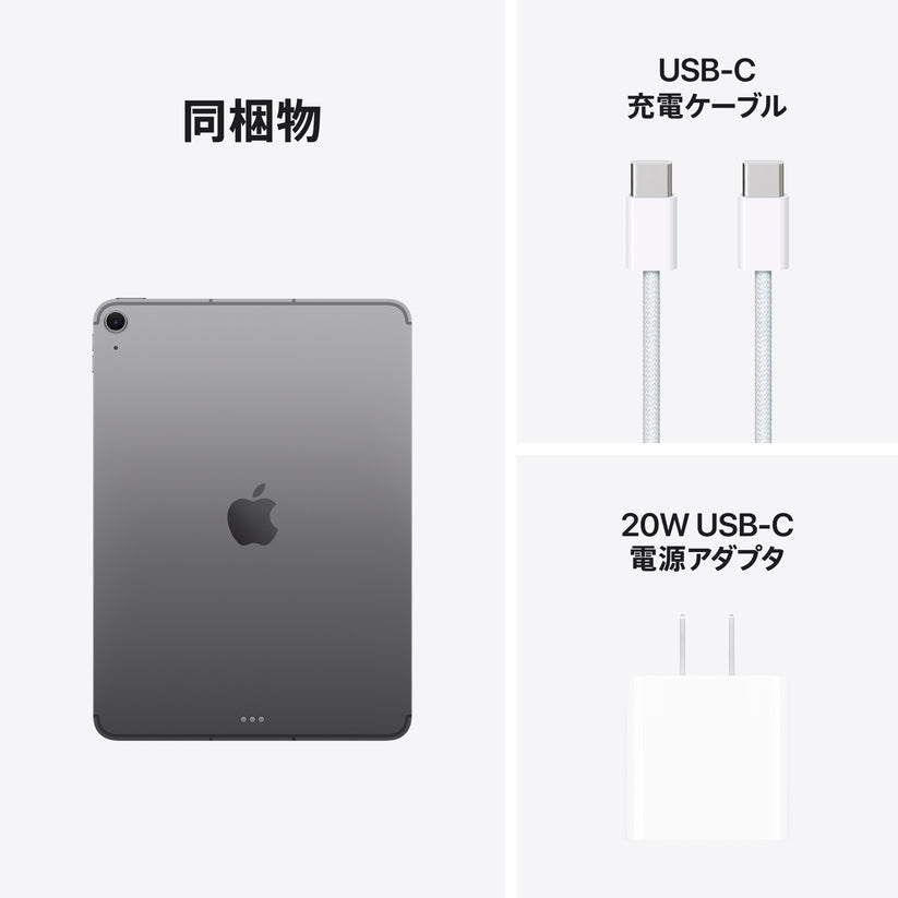iPad_Air_11_Air_M4_Cellular_Space_Gray_PDP_Image_Position_10__ja-JP