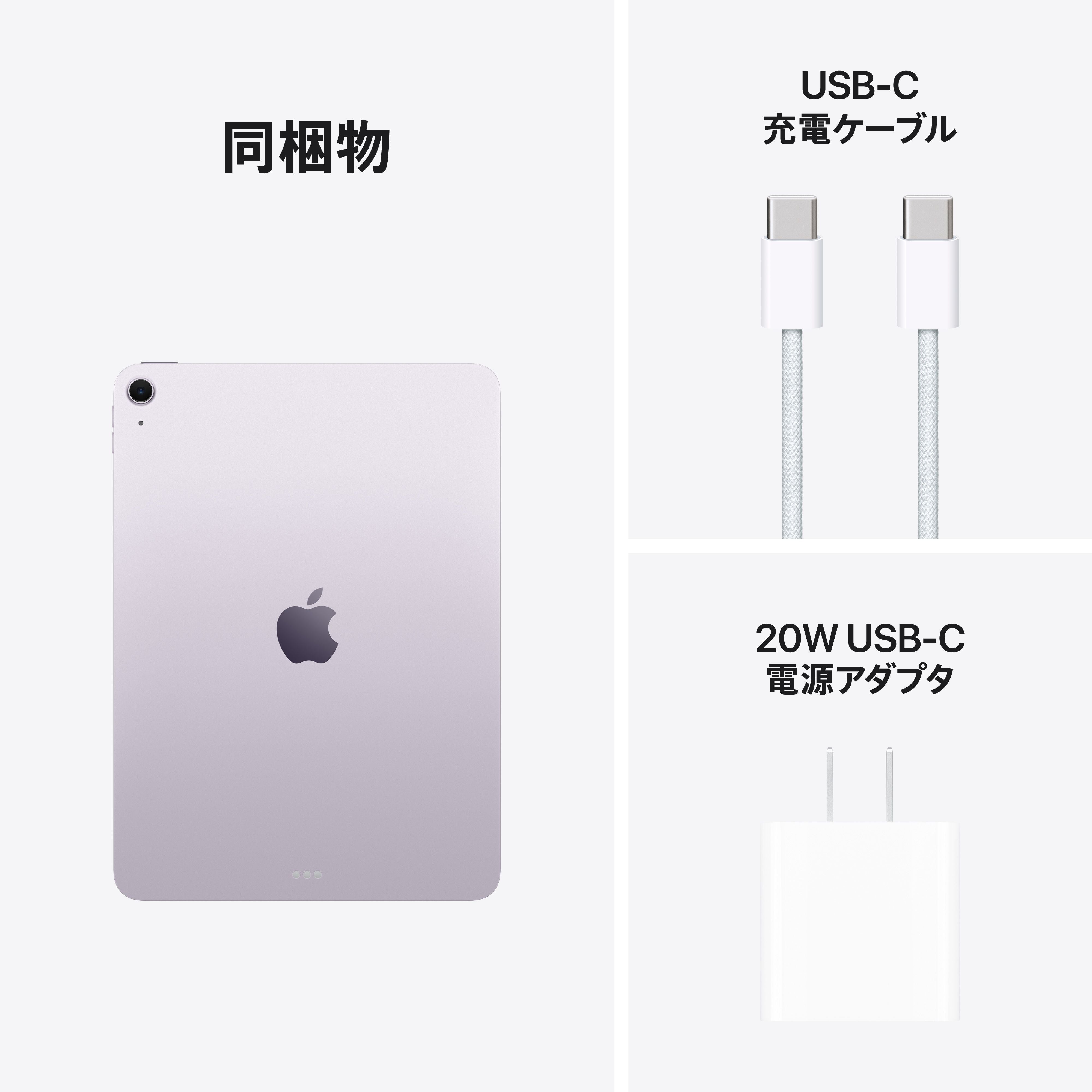 11インチiPad Air Wi-Fi 256GB - パープル (M4) – C smart | 公式