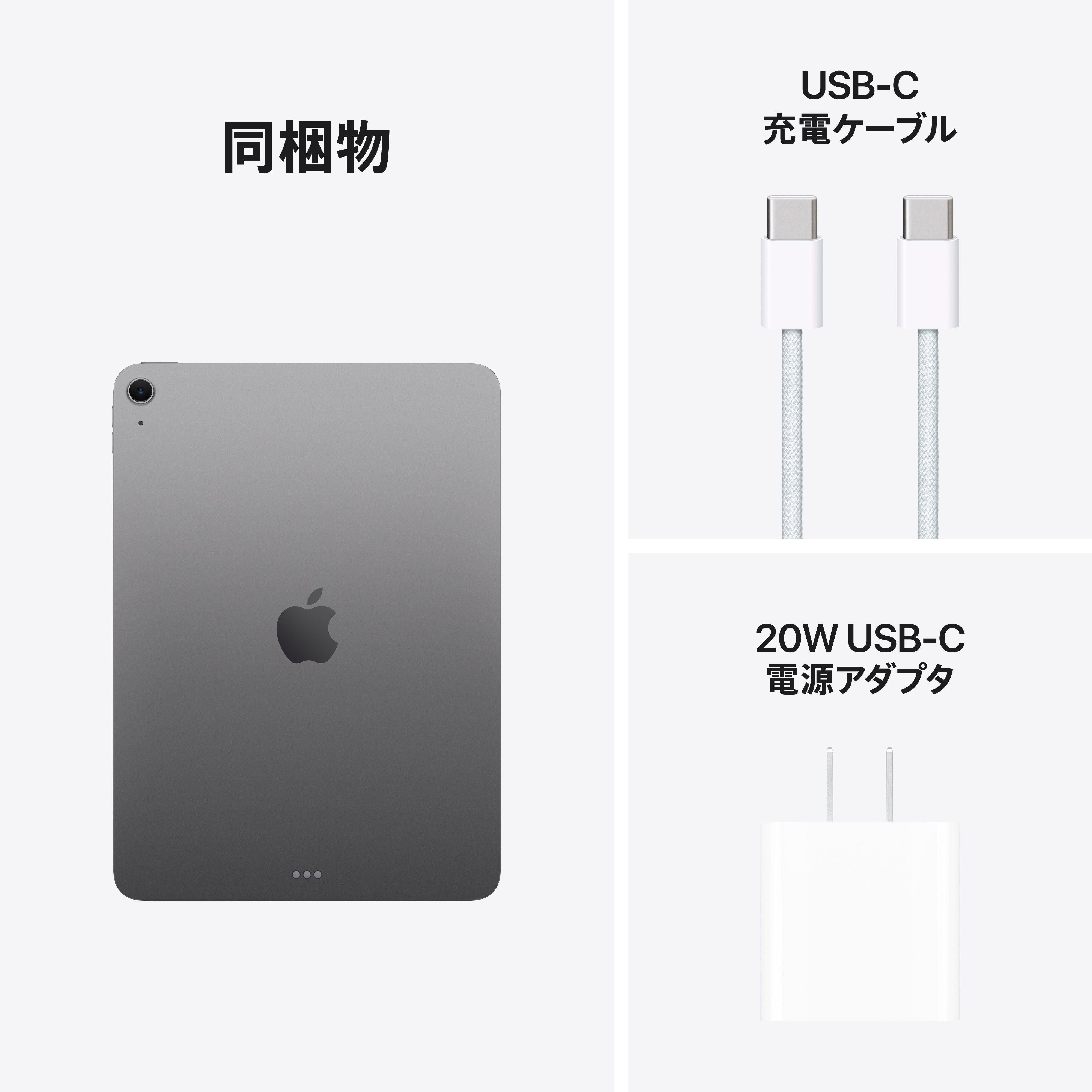 11インチiPad Air Wi-Fi 128GB - スペースグレイ (M4) – C smart