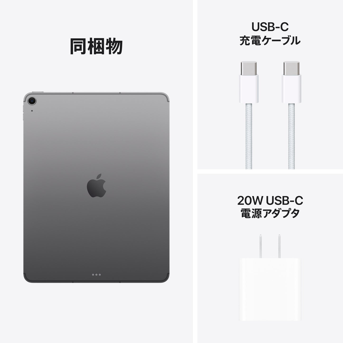 iPad_Air_13_Air_M4_Cellular_Space_Gray_PDP_Image_Position_10__ja-JP