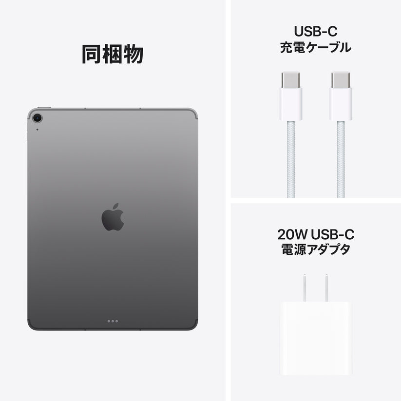 iPad_Air_13_Air_M4_Cellular_Space_Gray_PDP_Image_Position_10__ja-JP