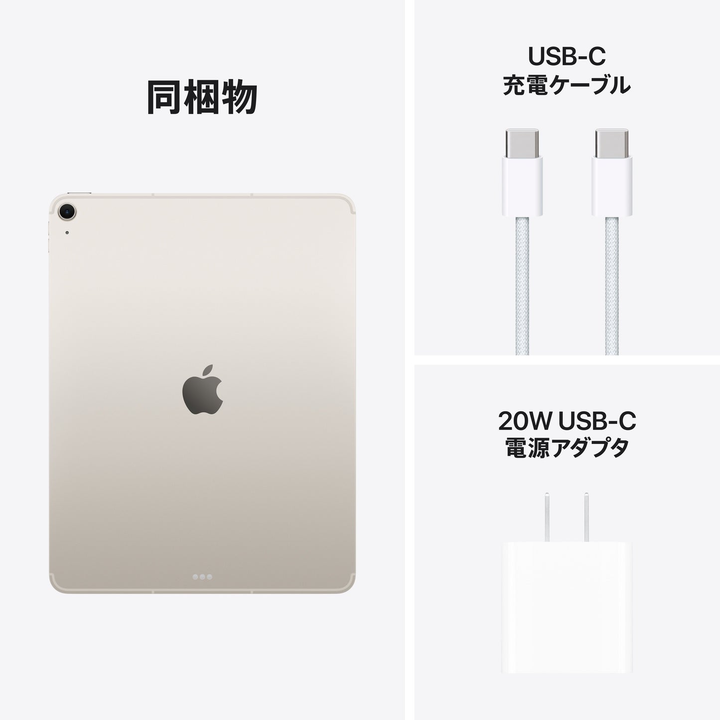 iPad_Air_13_Air_M4_Cellular_Starlight_PDP_Image_Position_10__ja-JP