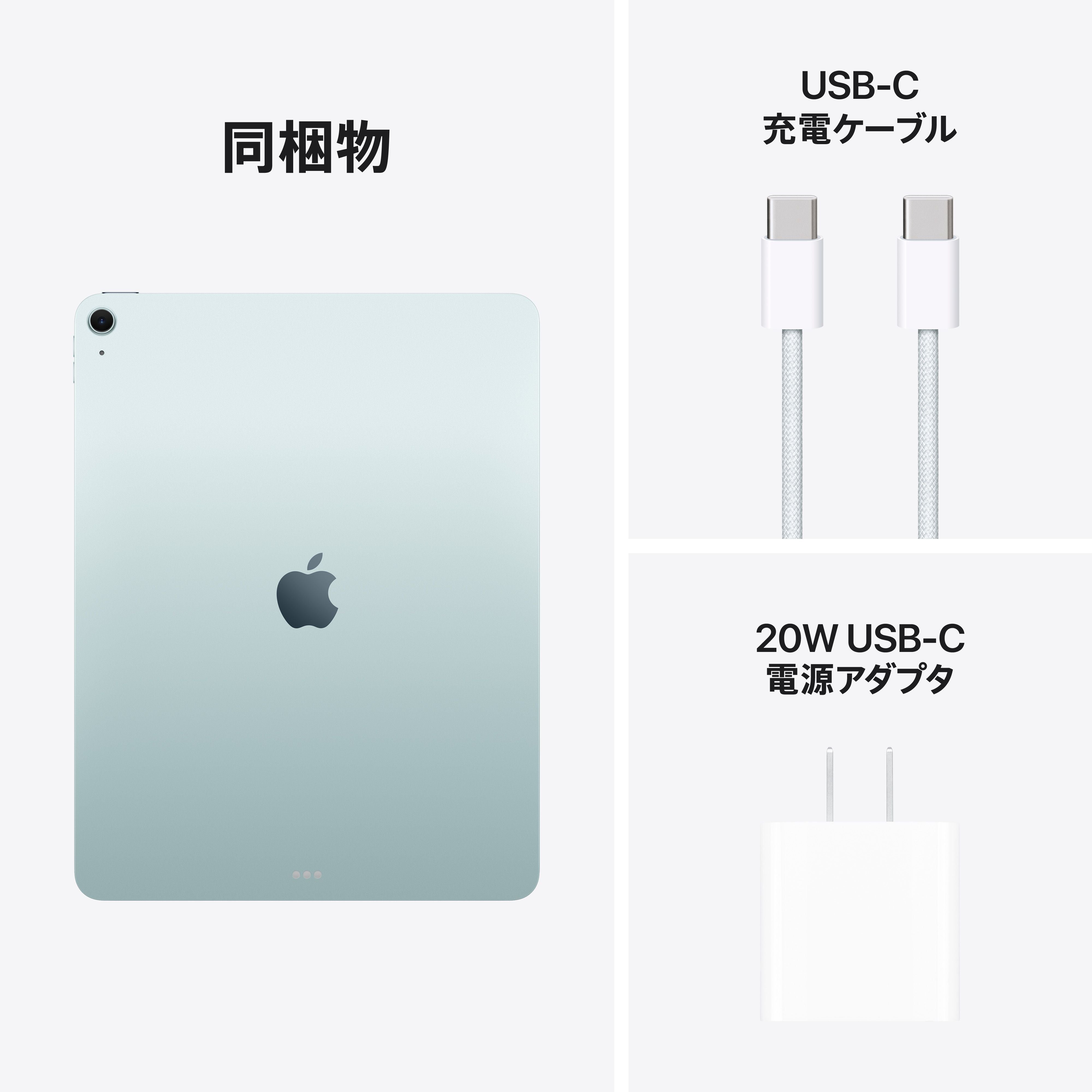 13インチiPad Air Wi-Fi 256GB - ブルー (M4) – C smart | 公式