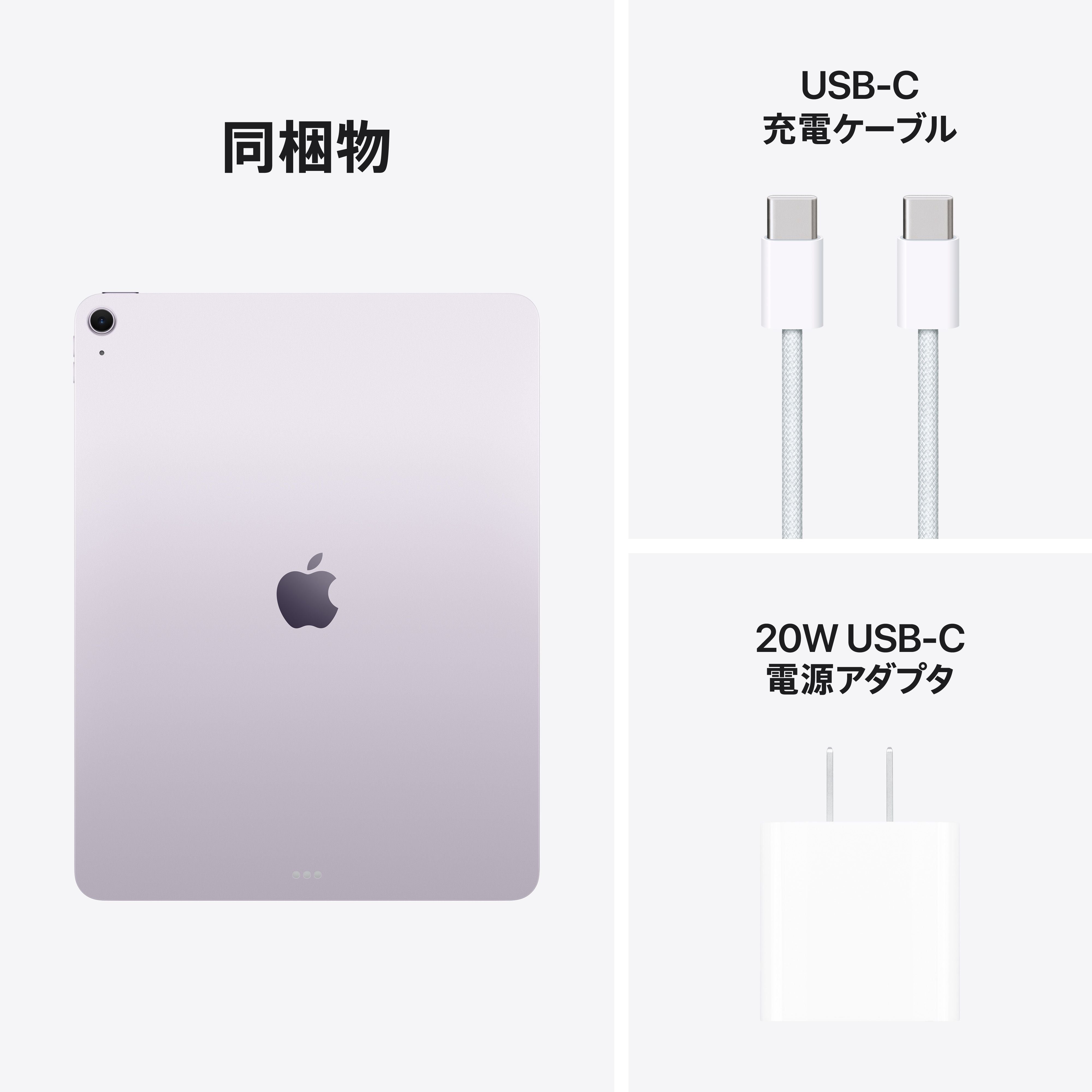 13インチiPad Air Wi-Fi 256GB - パープル (M4) – C smart | 公式