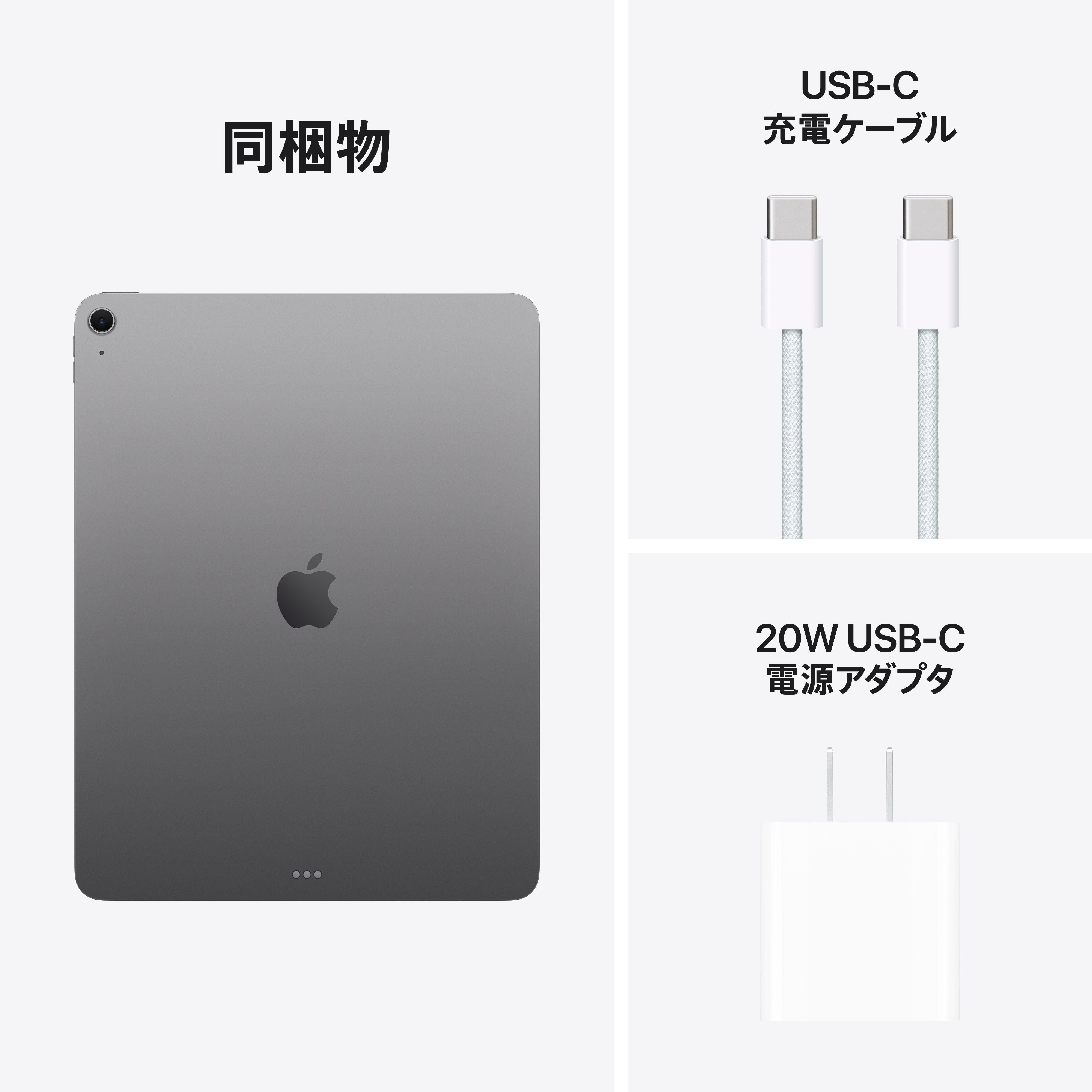 13インチiPad Air Wi-Fi 256GB - スペースグレイ (M4) – C smart