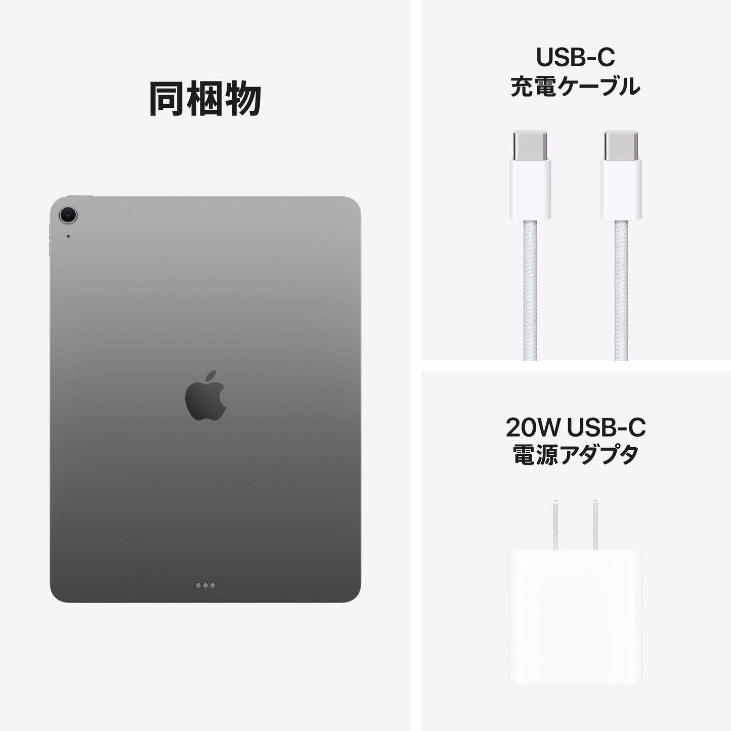 iPad_Air_13_Air_M4_Wifi_Space_Gray_PDP_Image_Position_10__ja-JP