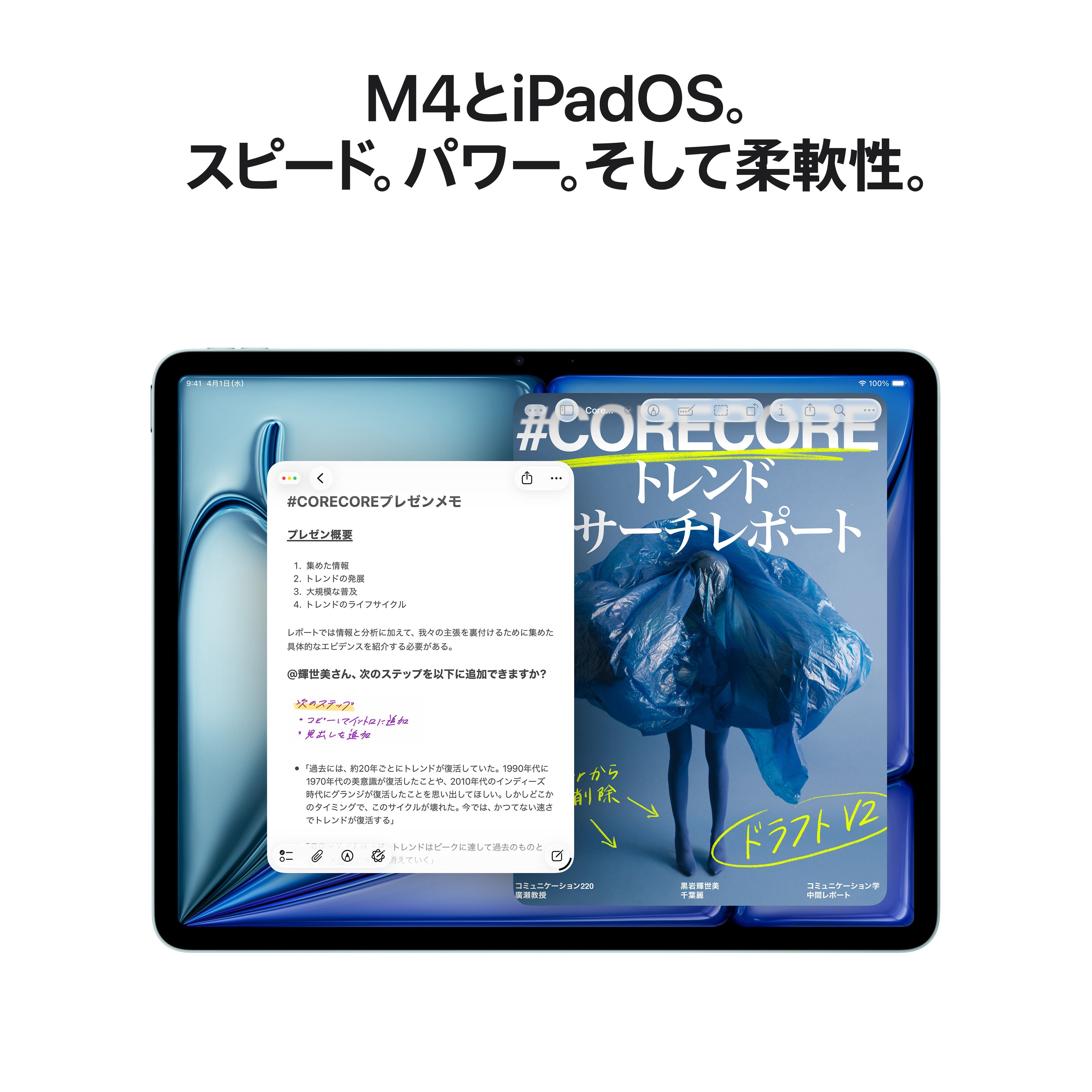 13インチiPad Air Wi-Fi 512GB - スターライト (M4) – C smart | 公式