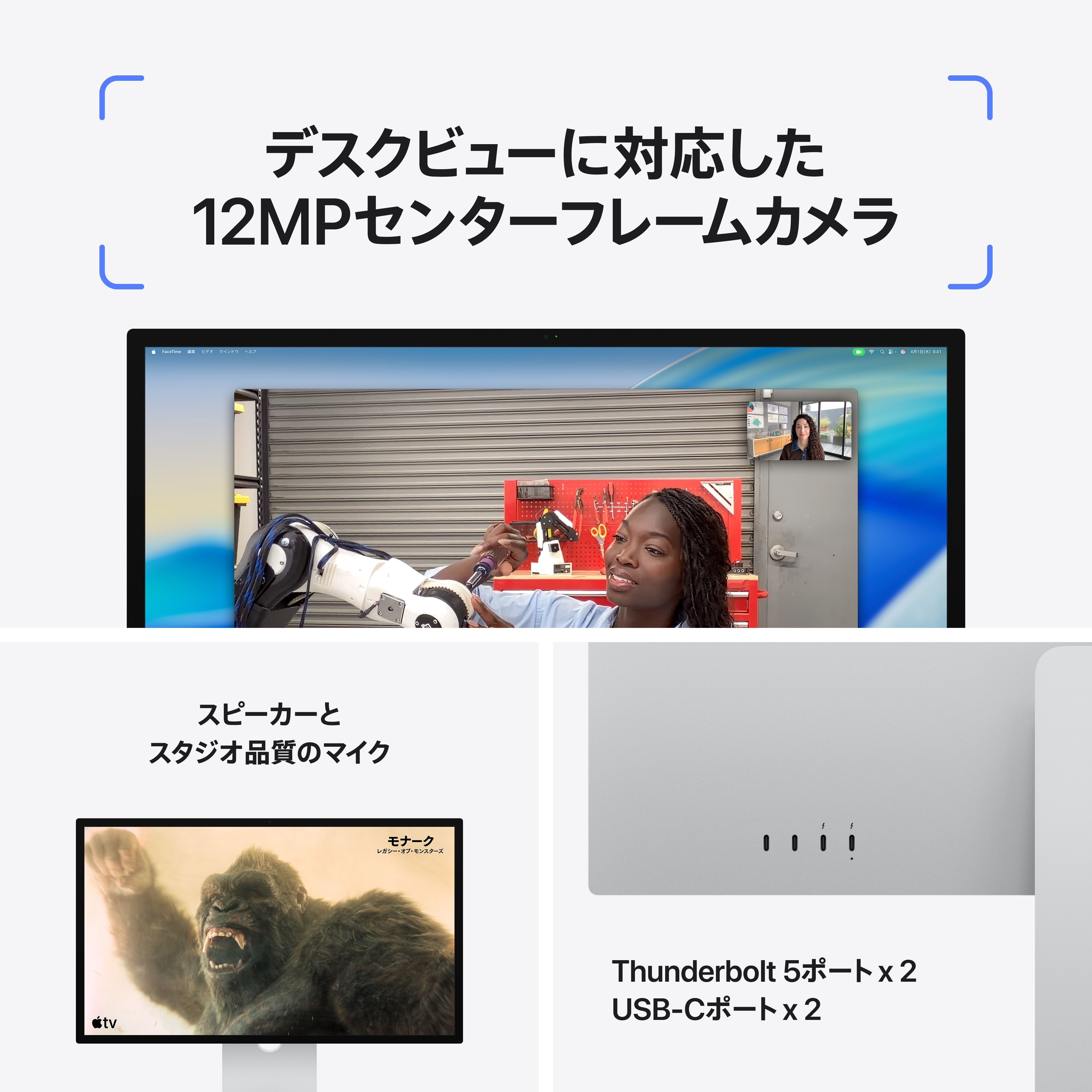 Studio Display - 標準ガラス - 傾きと高さを調整できるスタンド – C
