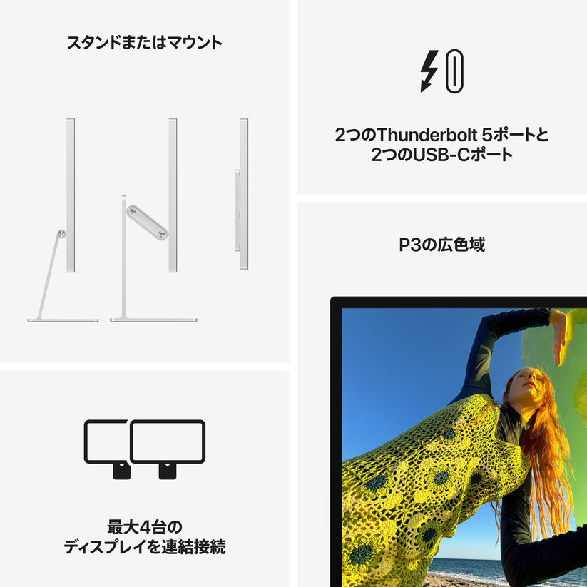 Studio_Display_PDP_Image_Position_8__ja-JP