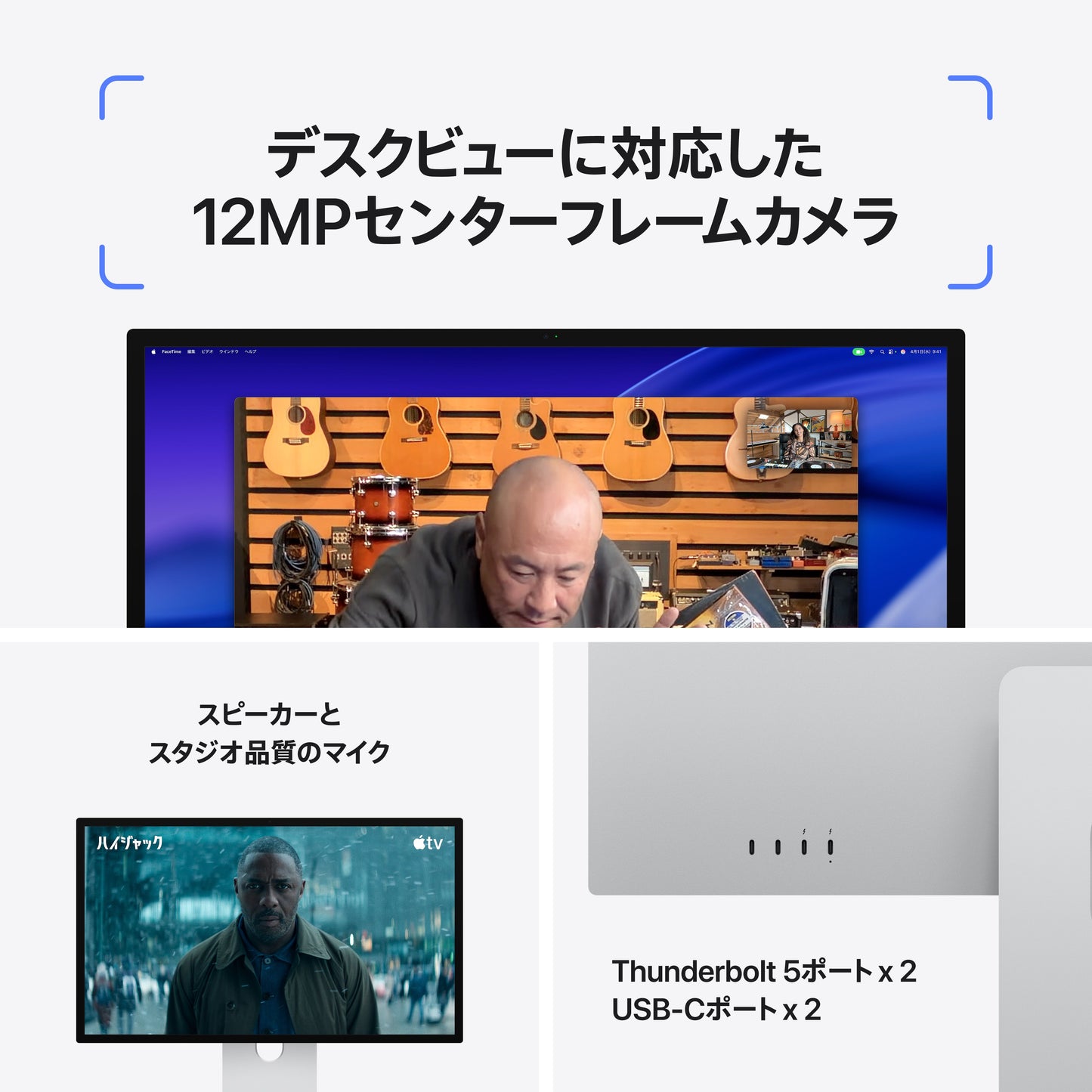 Studio_Display_XDR_PDP_Image_Position_5__ja-JP