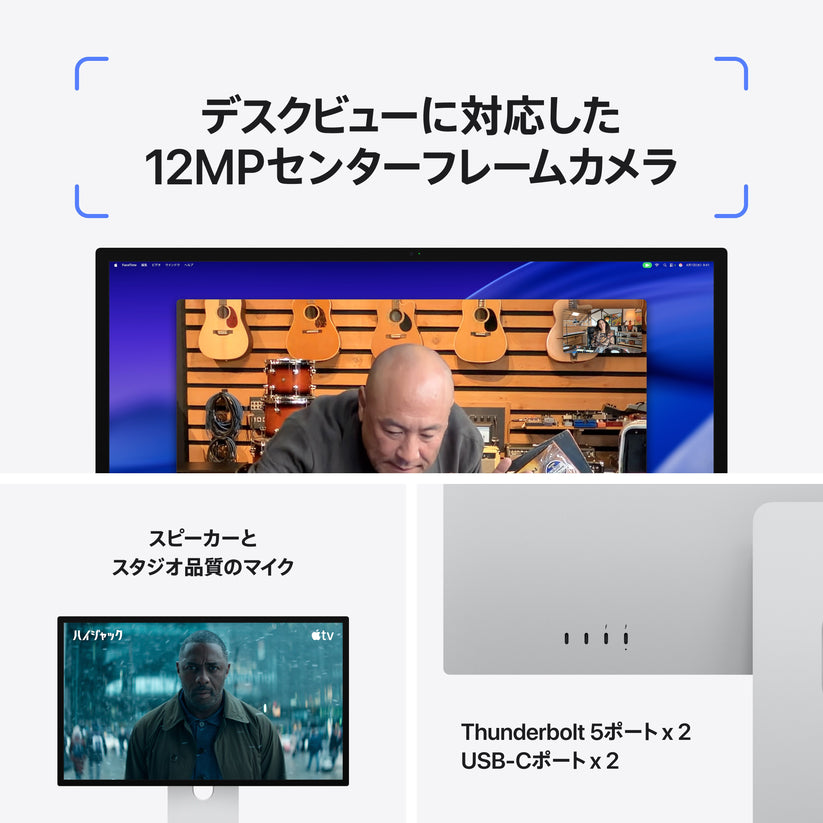 Studio_Display_XDR_PDP_Image_Position_5__ja-JP