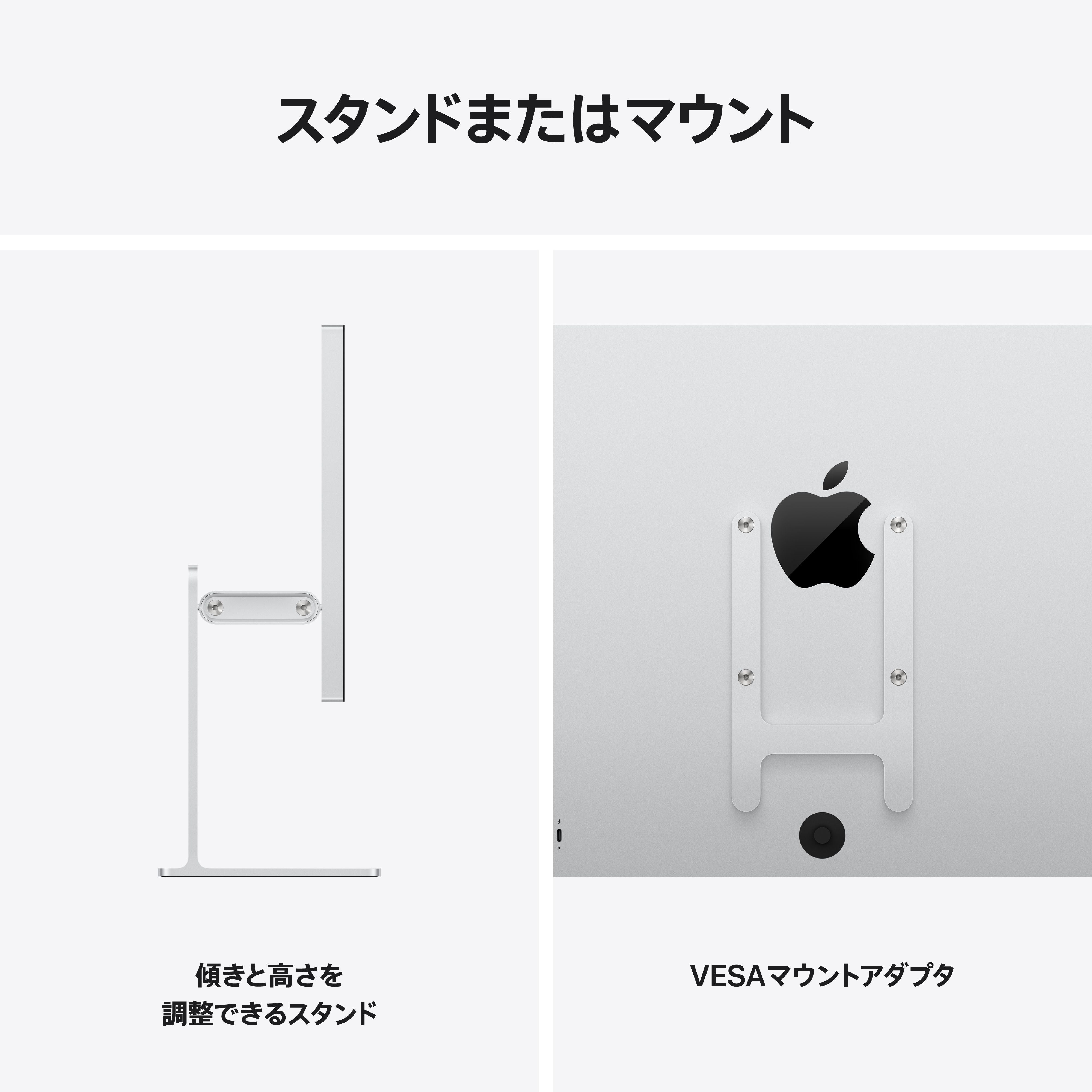 Studio Display XDR - 標準ガラス - VESAマウントアダプタ – C smart