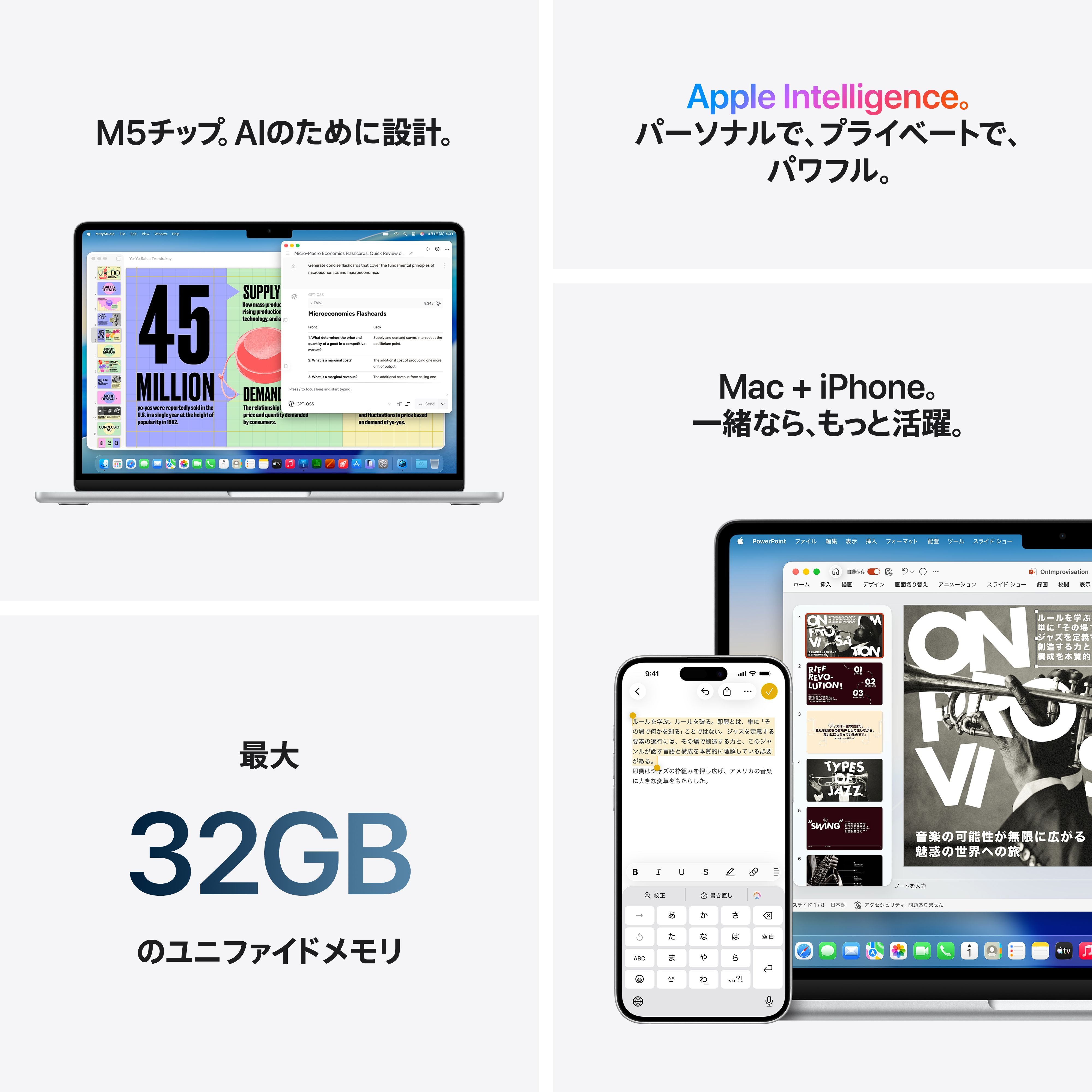 13インチMacBook Air: 10コアCPUと8コアGPU搭載Apple M5チップ, 512GB