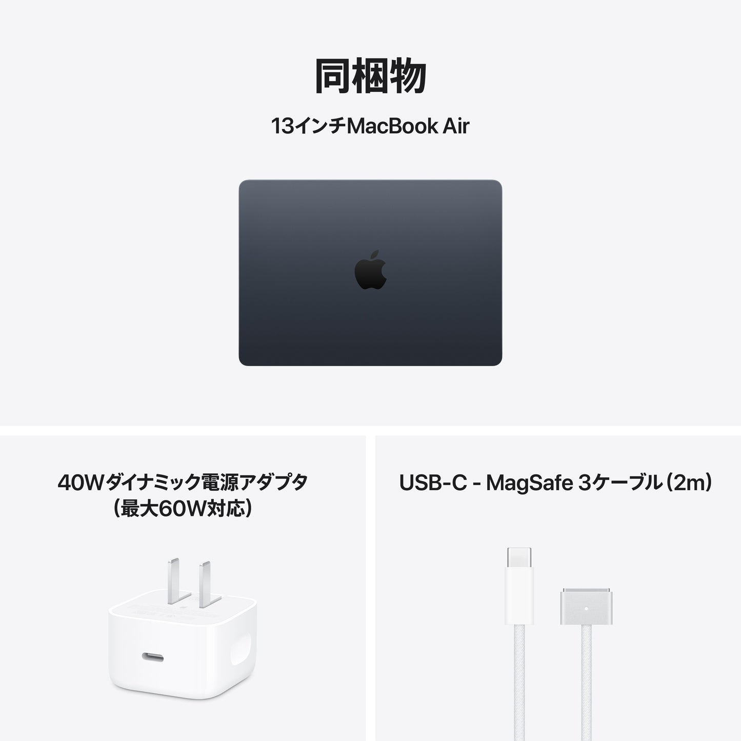 MacBook_Air_13-in_M5_Midnight_PDP_Image_Position_9__ja-JP
