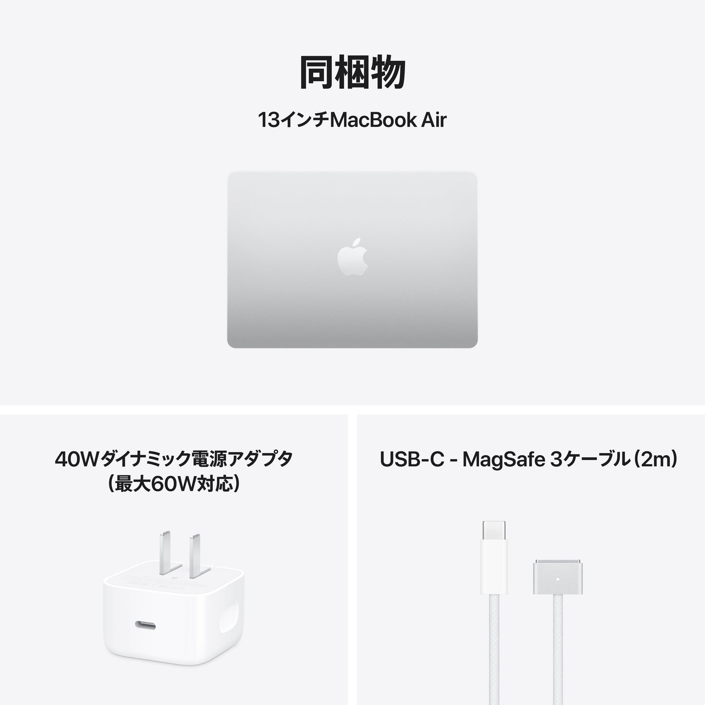 MacBook_Air_13-in_M5_Silver_PDP_Image_Position_9__ja-JP