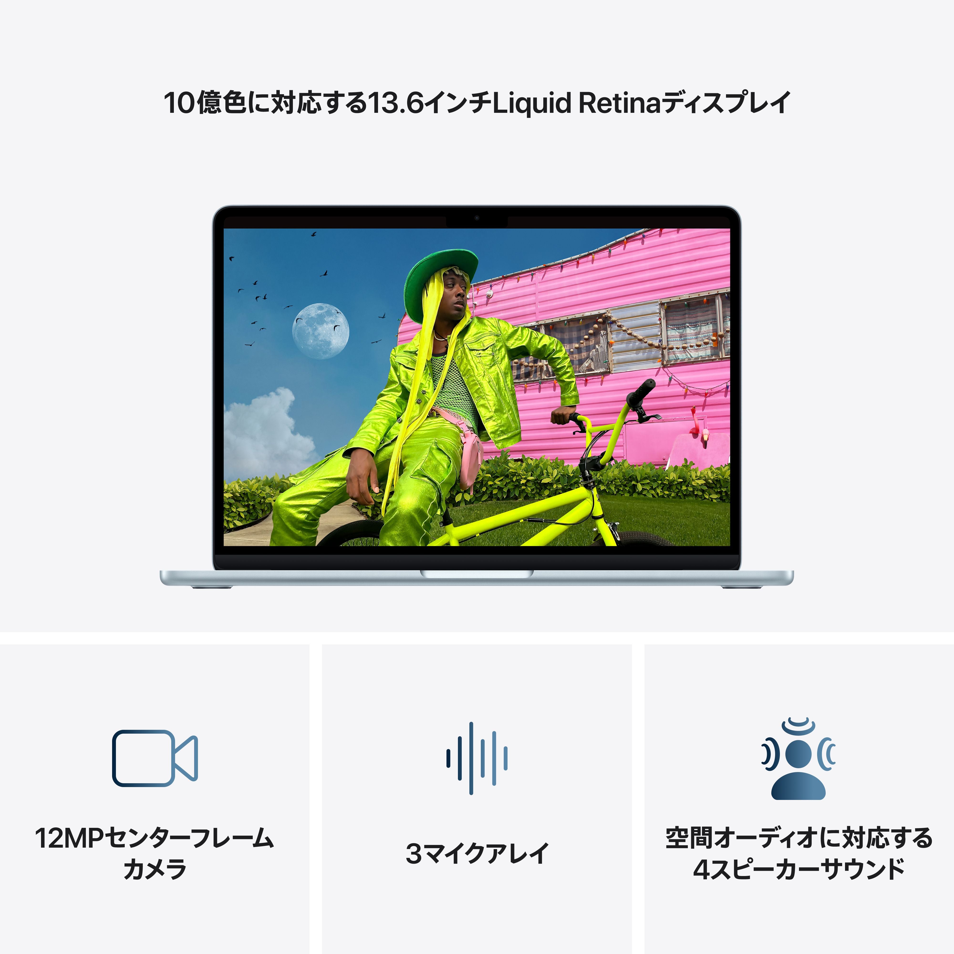 13インチMacBook Air: 10コアCPUと8コアGPU搭載Apple M5チップ, 512GB