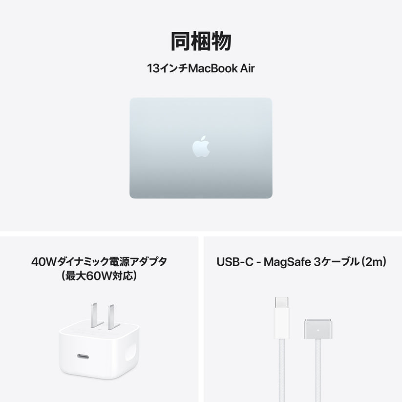 MacBook_Air_13-in_M5_Sky_Blue_PDP_Image_Position_9__ja-JP