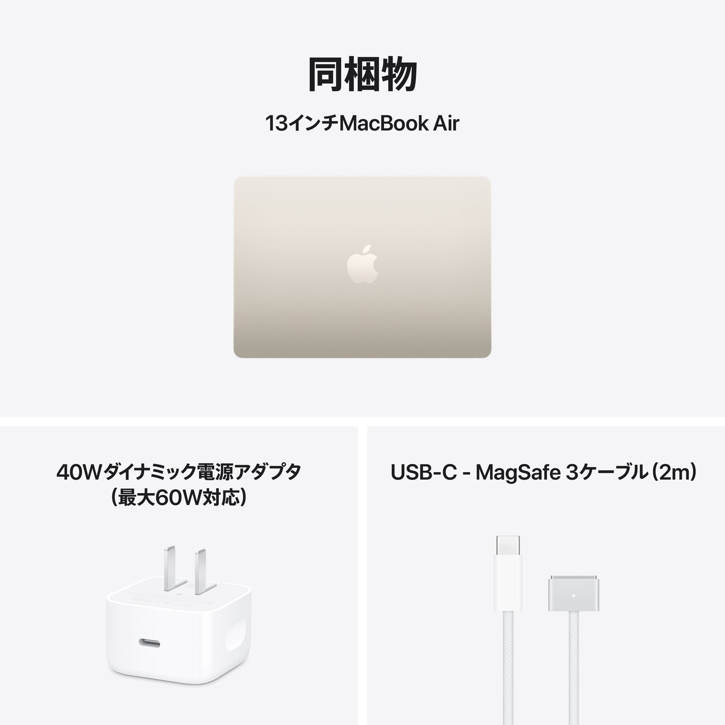 MacBook_Air_13-in_M5_Starlight_PDP_Image_Position_9__ja-JP