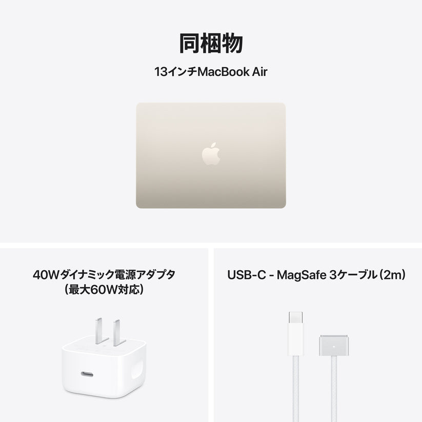 MacBook_Air_13-in_M5_Starlight_PDP_Image_Position_9__ja-JP