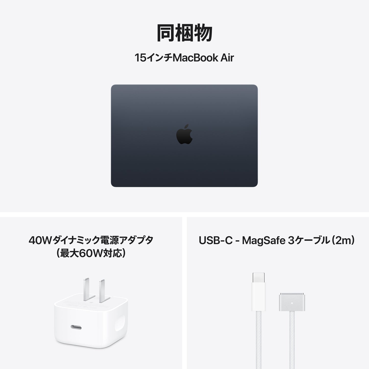 MacBook_Air_15-in_M5_Midnight_PDP_Image_Position_9__ja-JP