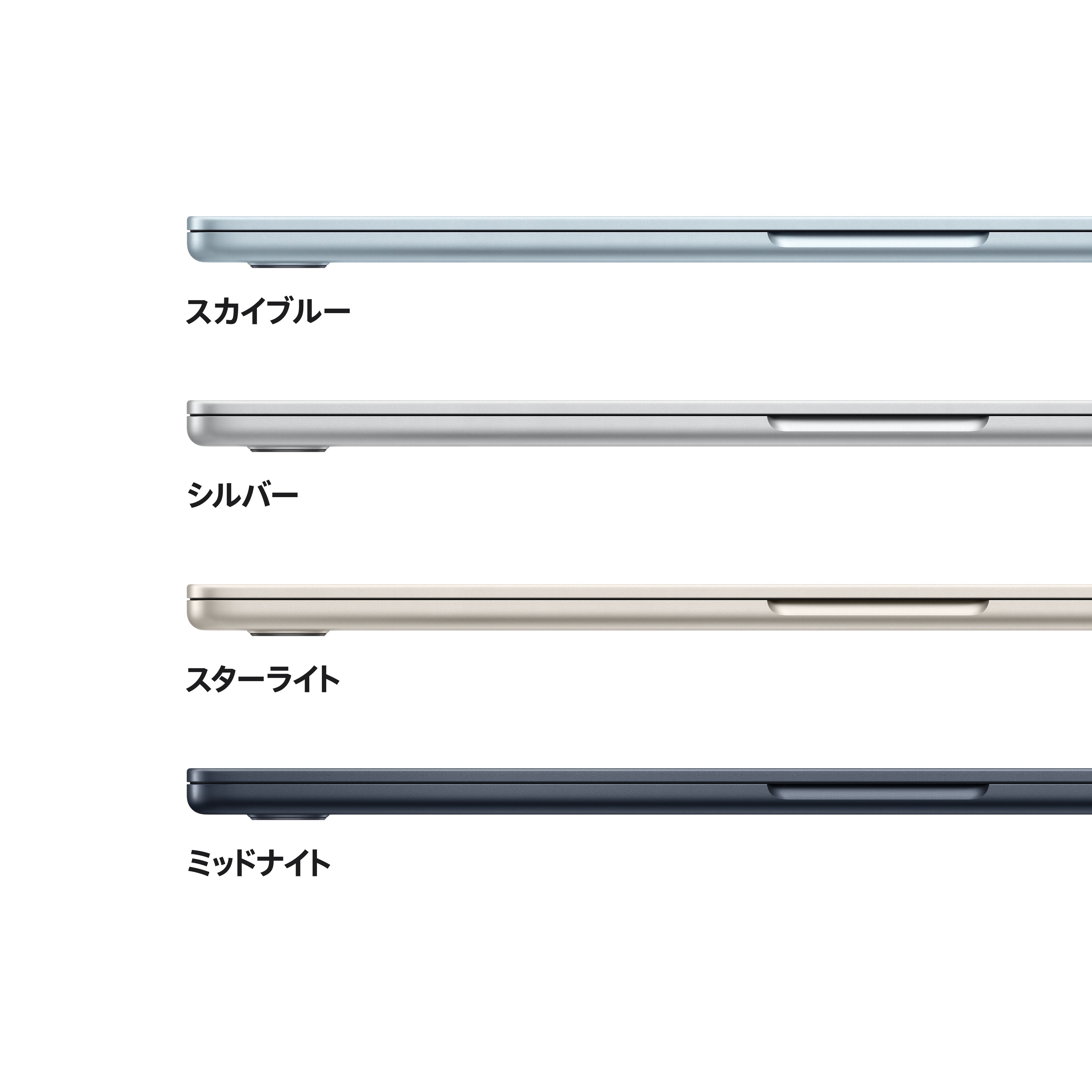 15インチMacBook Air: 10コアCPUと10コアGPU搭載Apple M5チップ, 512GB