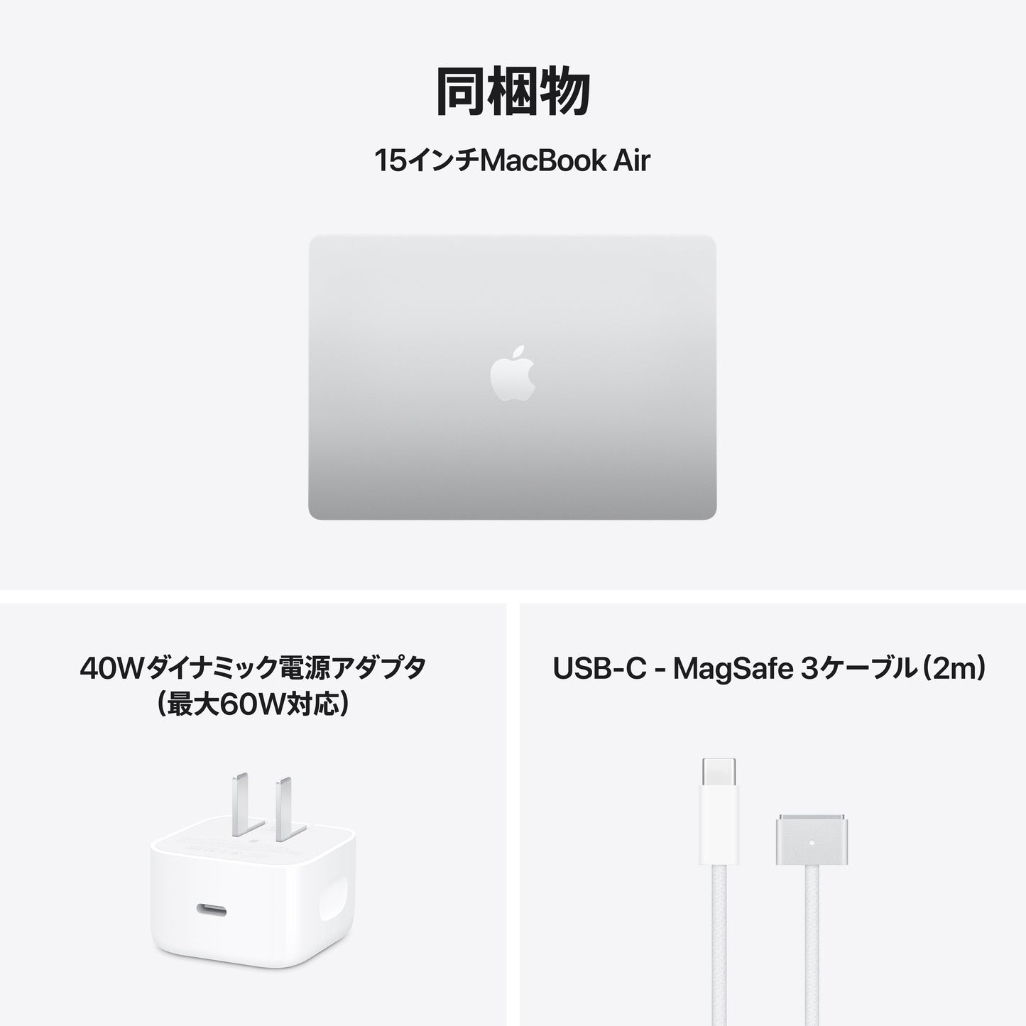 MacBook_Air_15-in_M5_Silver_PDP_Image_Position_9__ja-JP