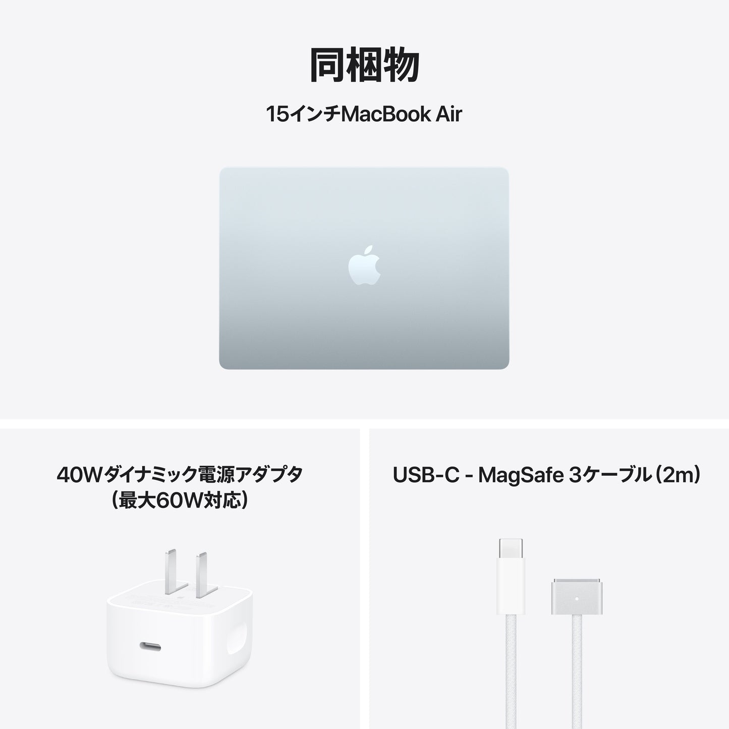 MacBook_Air_15-in_M5_Sky_Blue_PDP_Image_Position_9__ja-JP