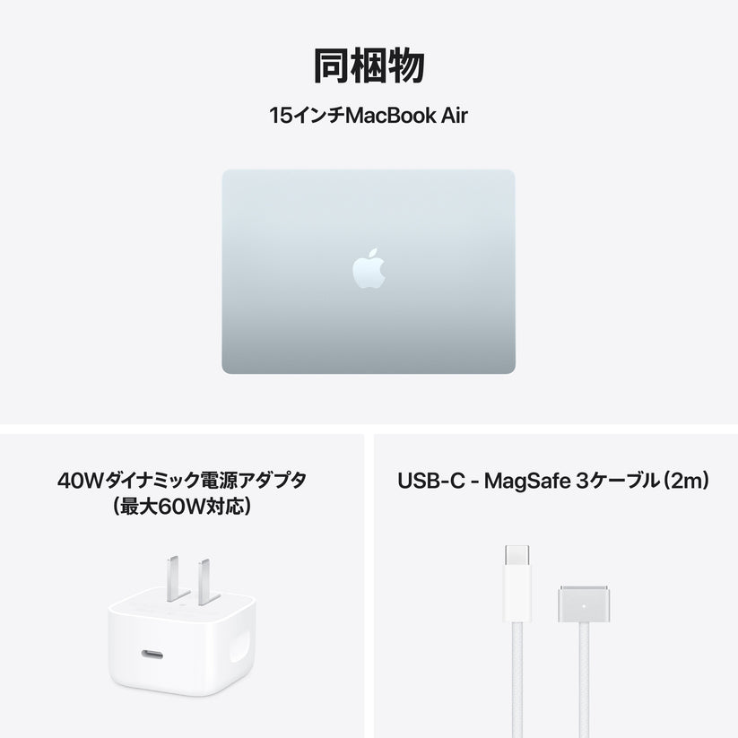 MacBook_Air_15-in_M5_Sky_Blue_PDP_Image_Position_9__ja-JP