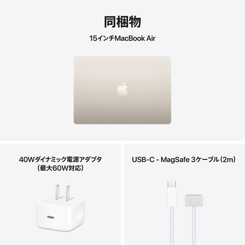MacBook_Air_15-in_M5_Starlight_PDP_Image_Position_9__ja-JP