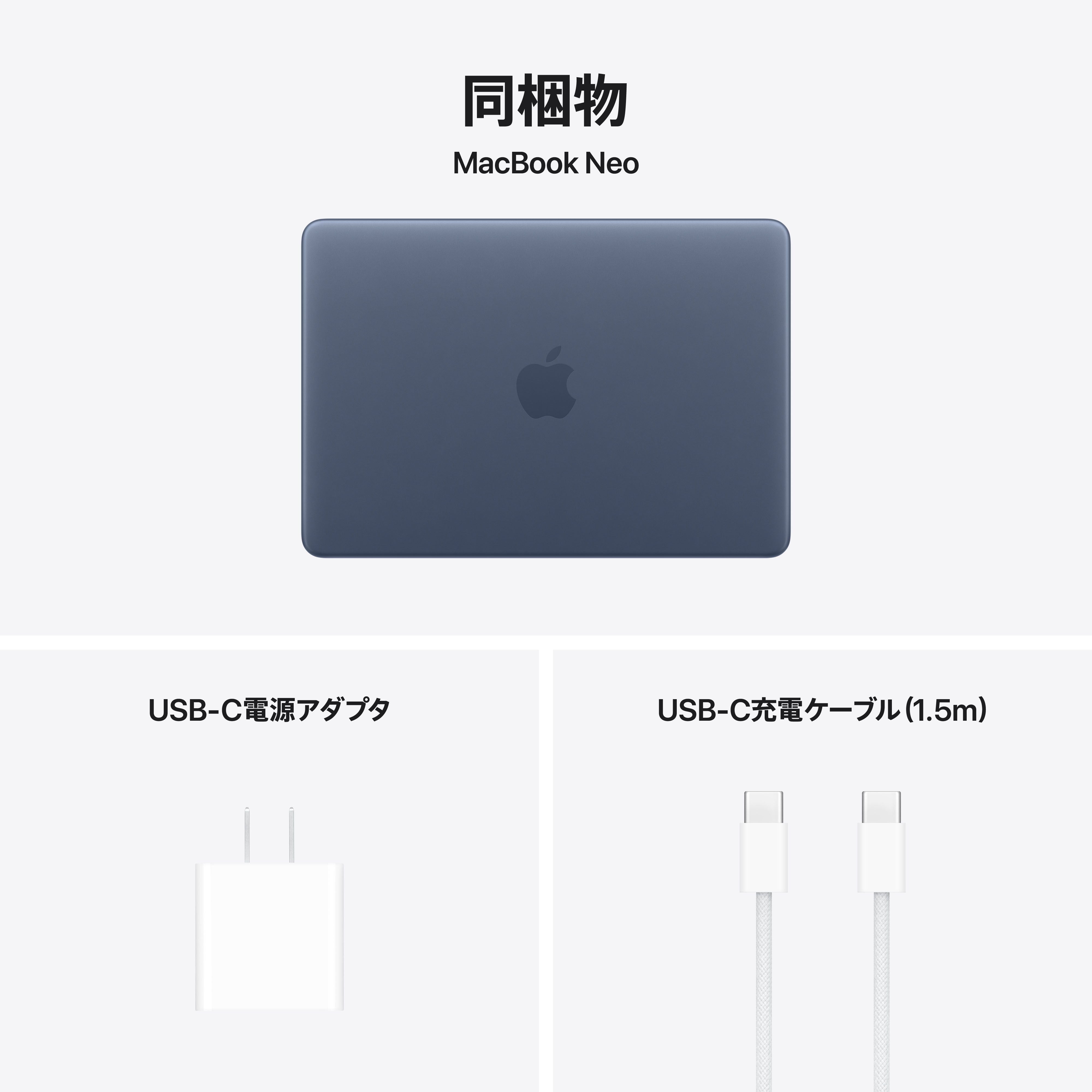 13インチMacBook Neo: 6コアCPUと5コアGPU搭載Apple A16 Proチップ