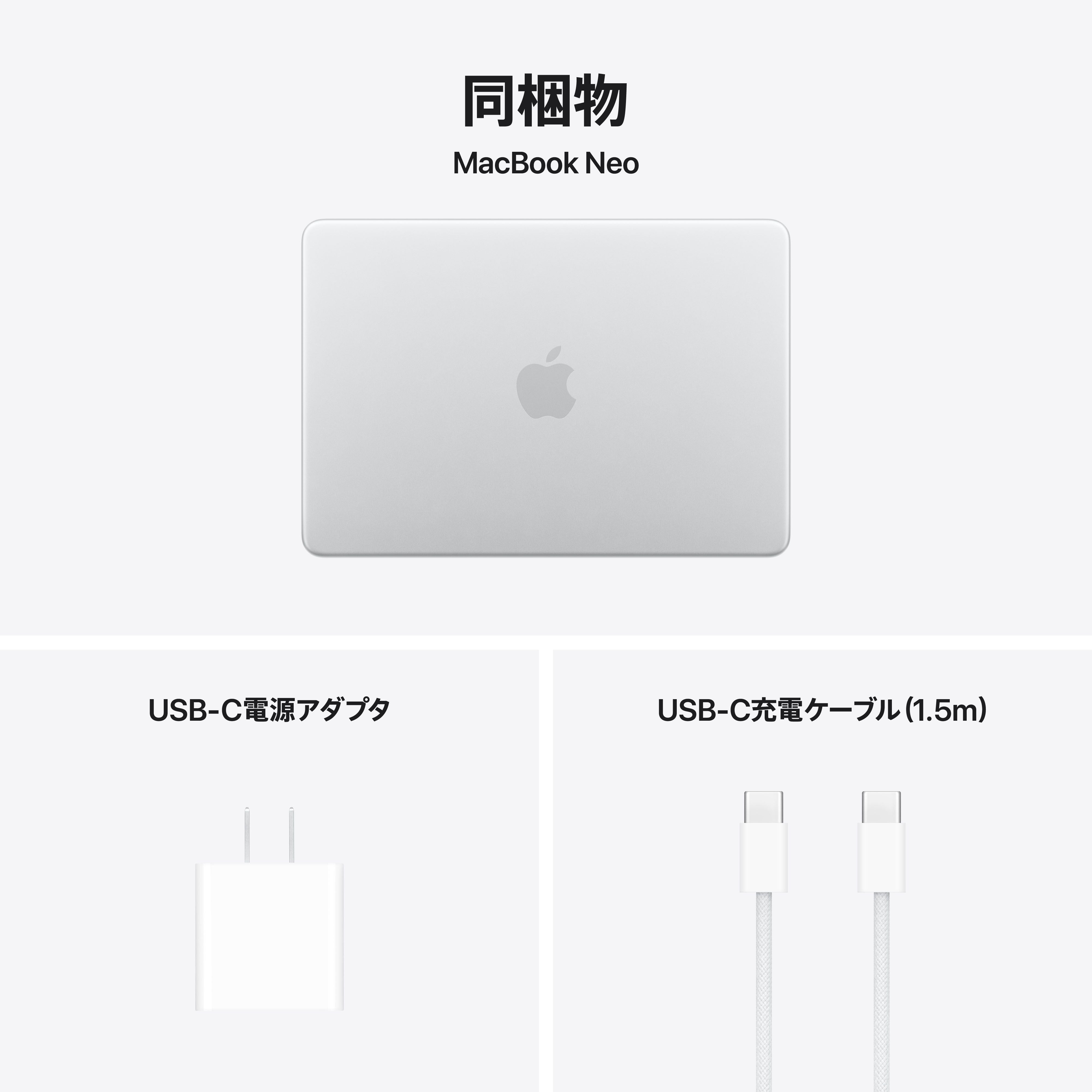 13インチMacBook Neo: 6コアCPUと5コアGPU搭載Apple A16 Proチップ