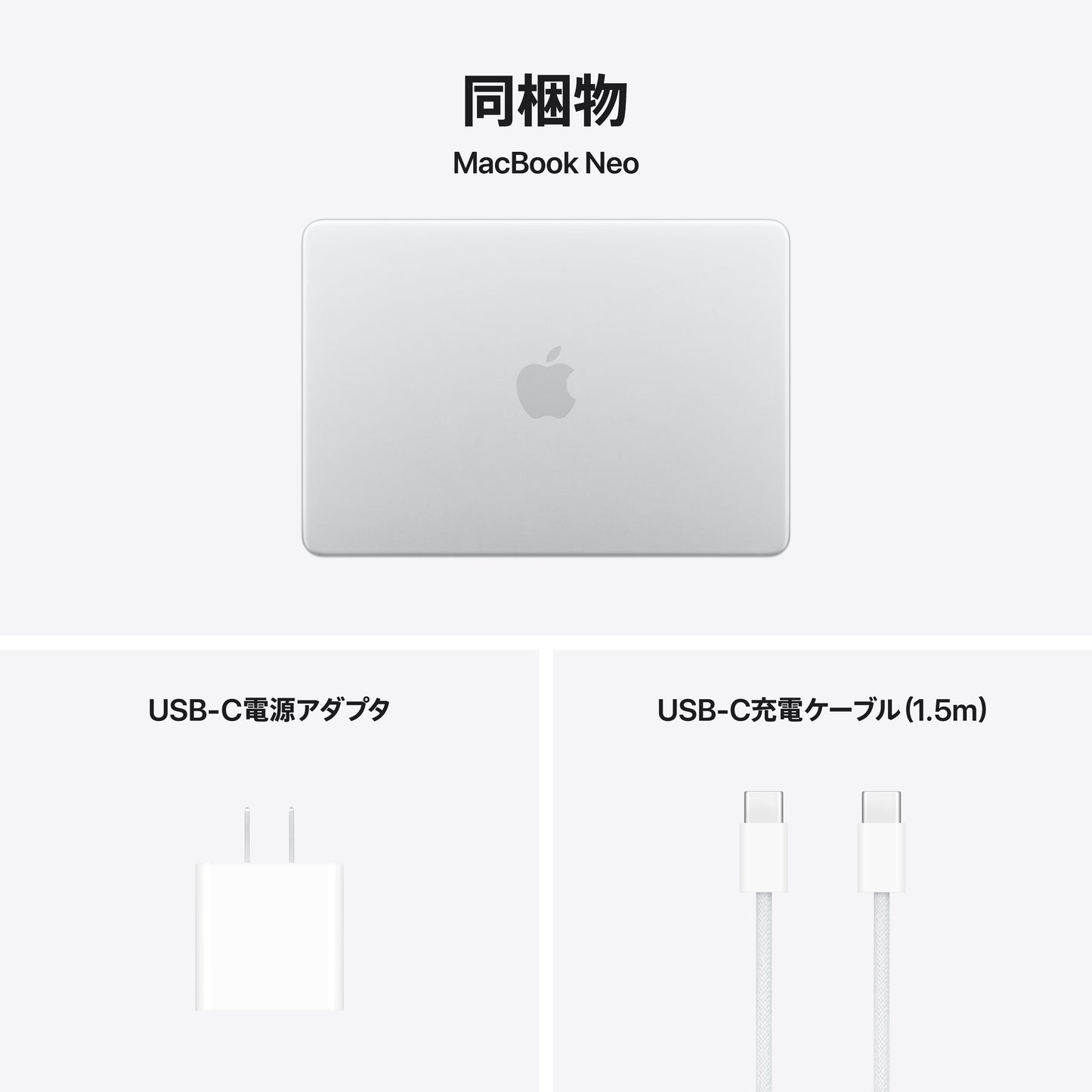 MacBook_Neo_13-in_A18_Pro_512GB_Touch_ID_Silver_PDP_Image_Position_10__ja-JP