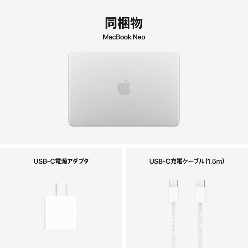 MacBook_Neo_13-in_A18_Pro_512GB_Touch_ID_Silver_PDP_Image_Position_10__ja-JP
