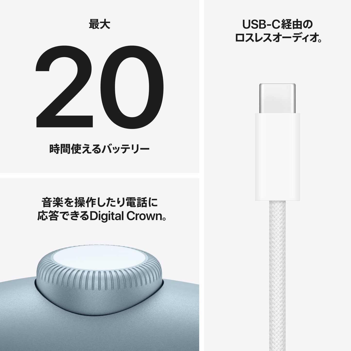 AirPods_Max_2_Blue_PDP_Image_Position_8__ja-JP