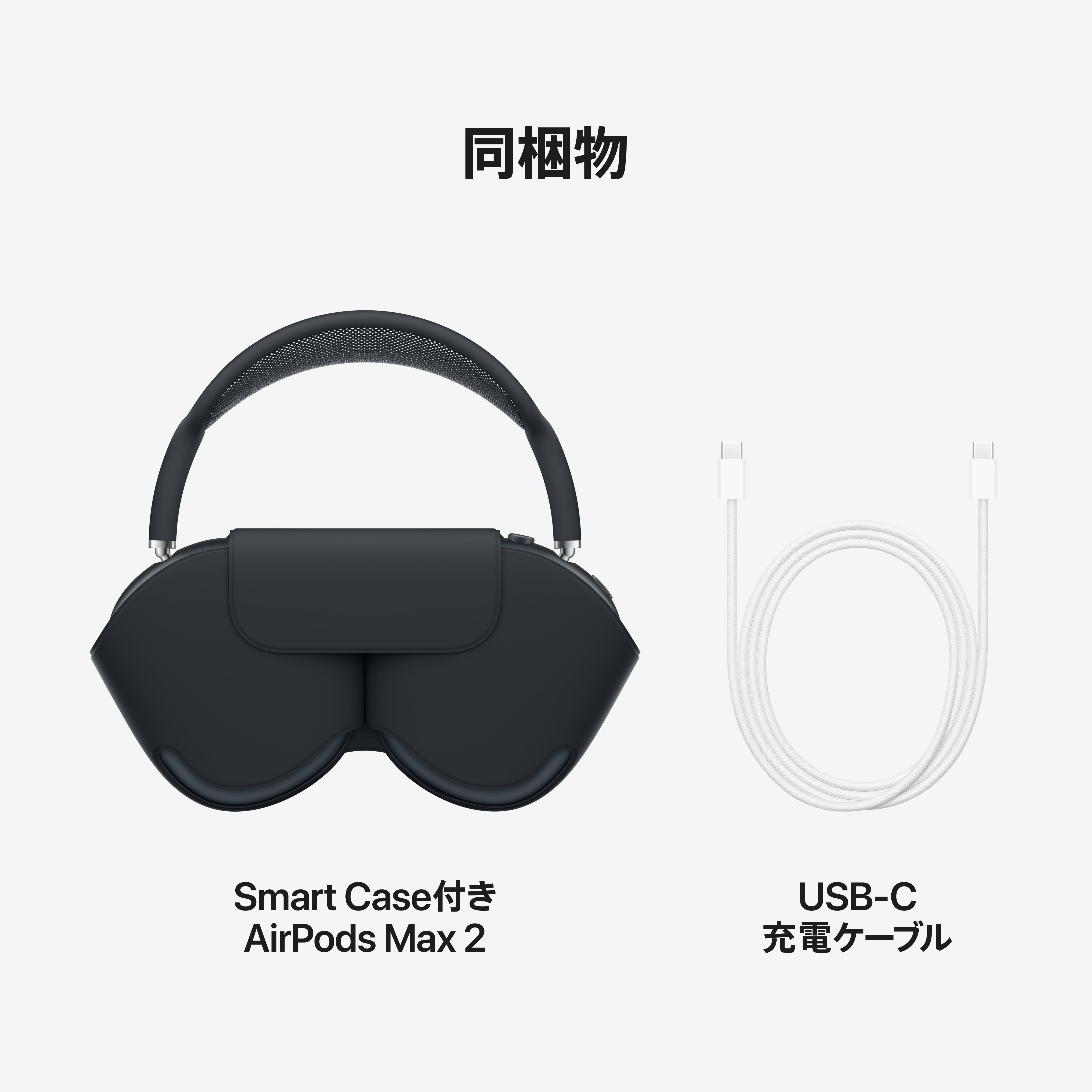 AirPods Max 2 - ブルー – C smart | 公式オンラインストア