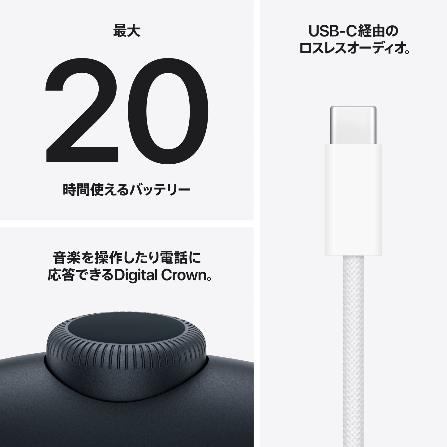 AirPods_Max_2_Midnight_PDP_Image_Position_8__ja-JP