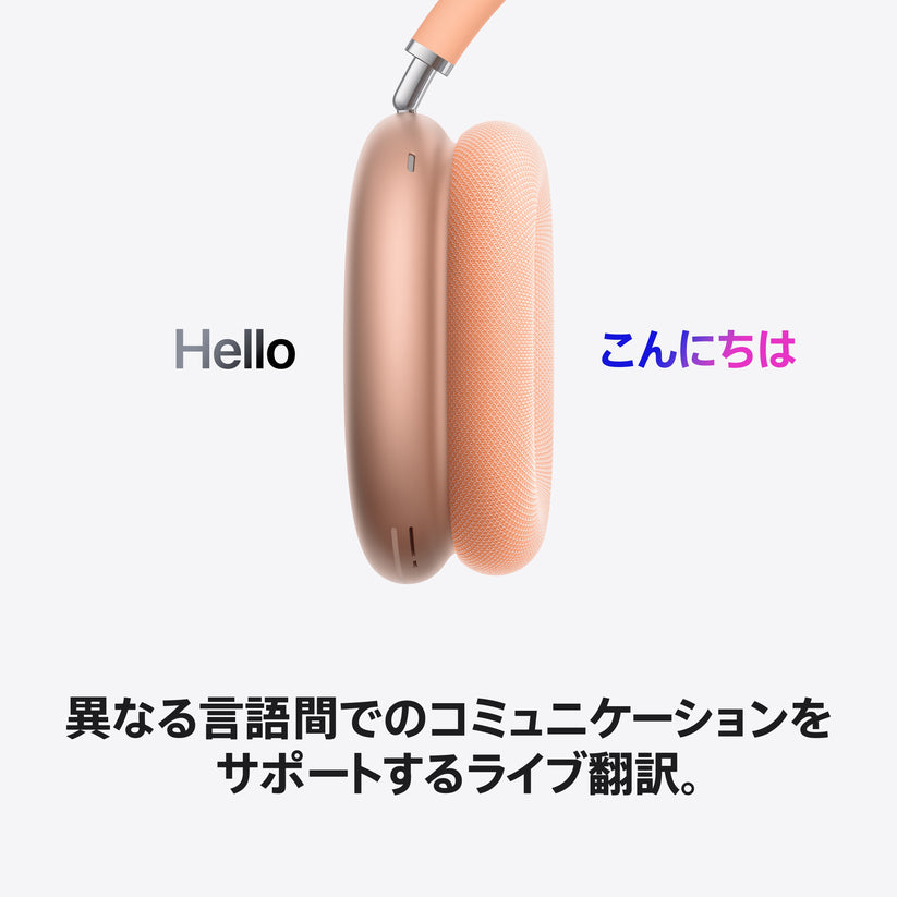AirPods_Max_2_Orange_PDP_Image_Position_07__ja-JP