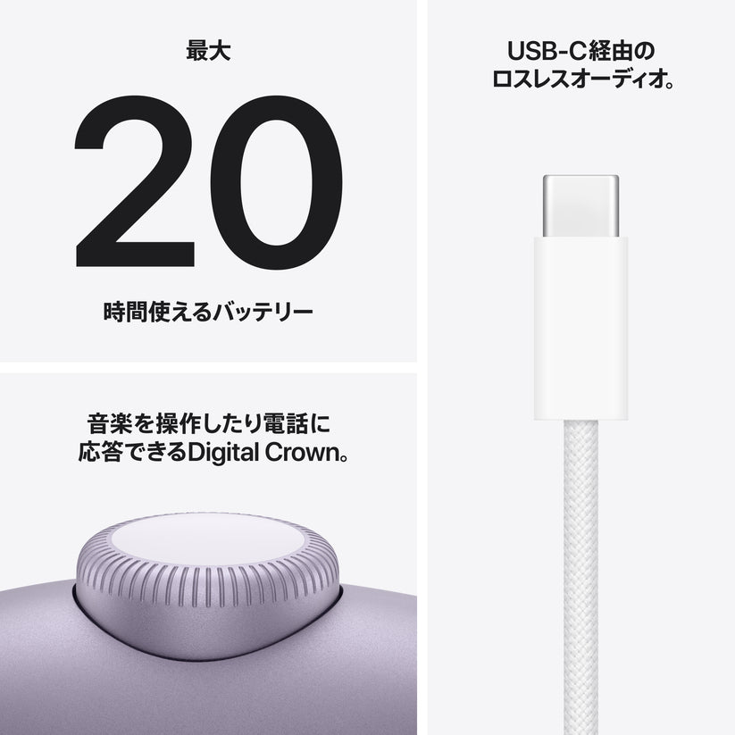 AirPods_Max_2_Purple_PDP_Image_Position_8__ja-JP
